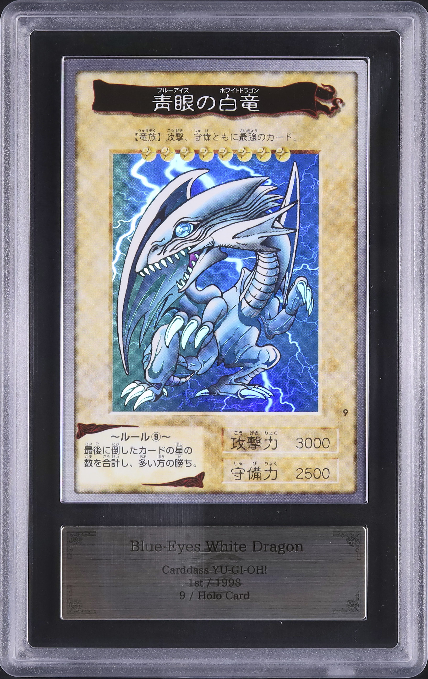 1998 Blue-Eyes White Dragon ARS 8 - Cardova Japan