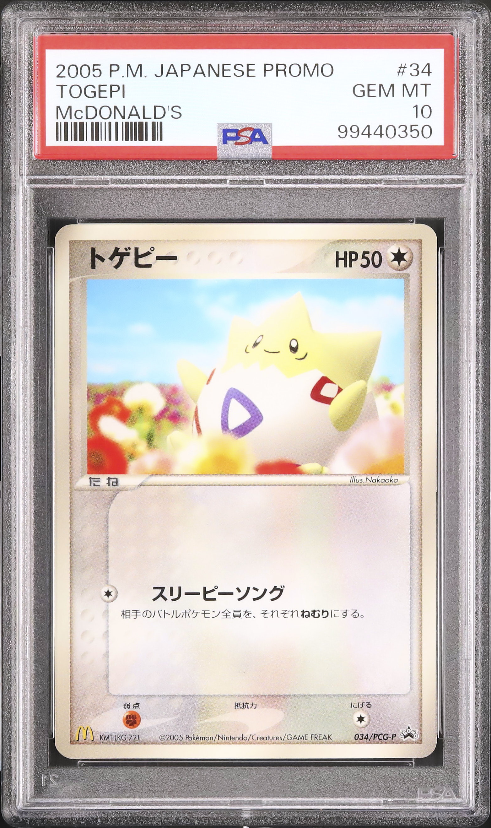 2005 Togepi PSA 10 - Cardova Japan