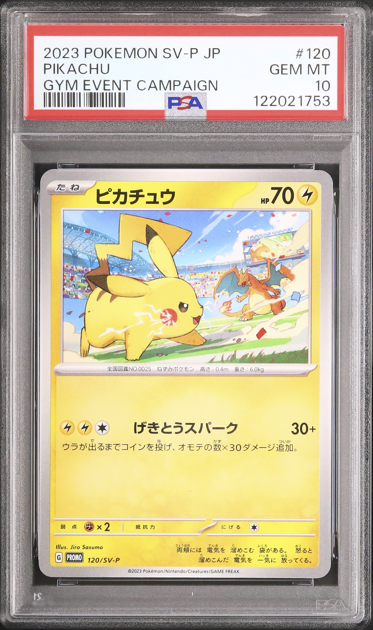 2023年 名探偵 ピカチュウ PSA 10 帰ってきた名探偵ピカチュウpsa10 プロモ 名探偵ピカチュウ