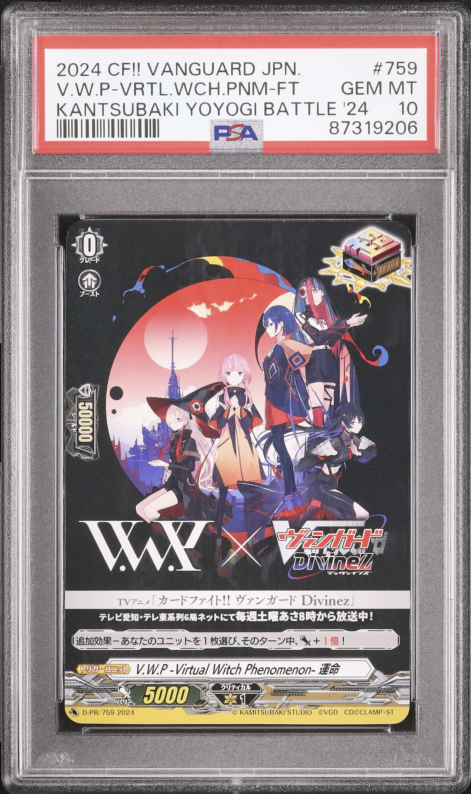 2024 V.W.P -Virtual Witch Phenomenon- Fate PSA 10 - Cardova Japan