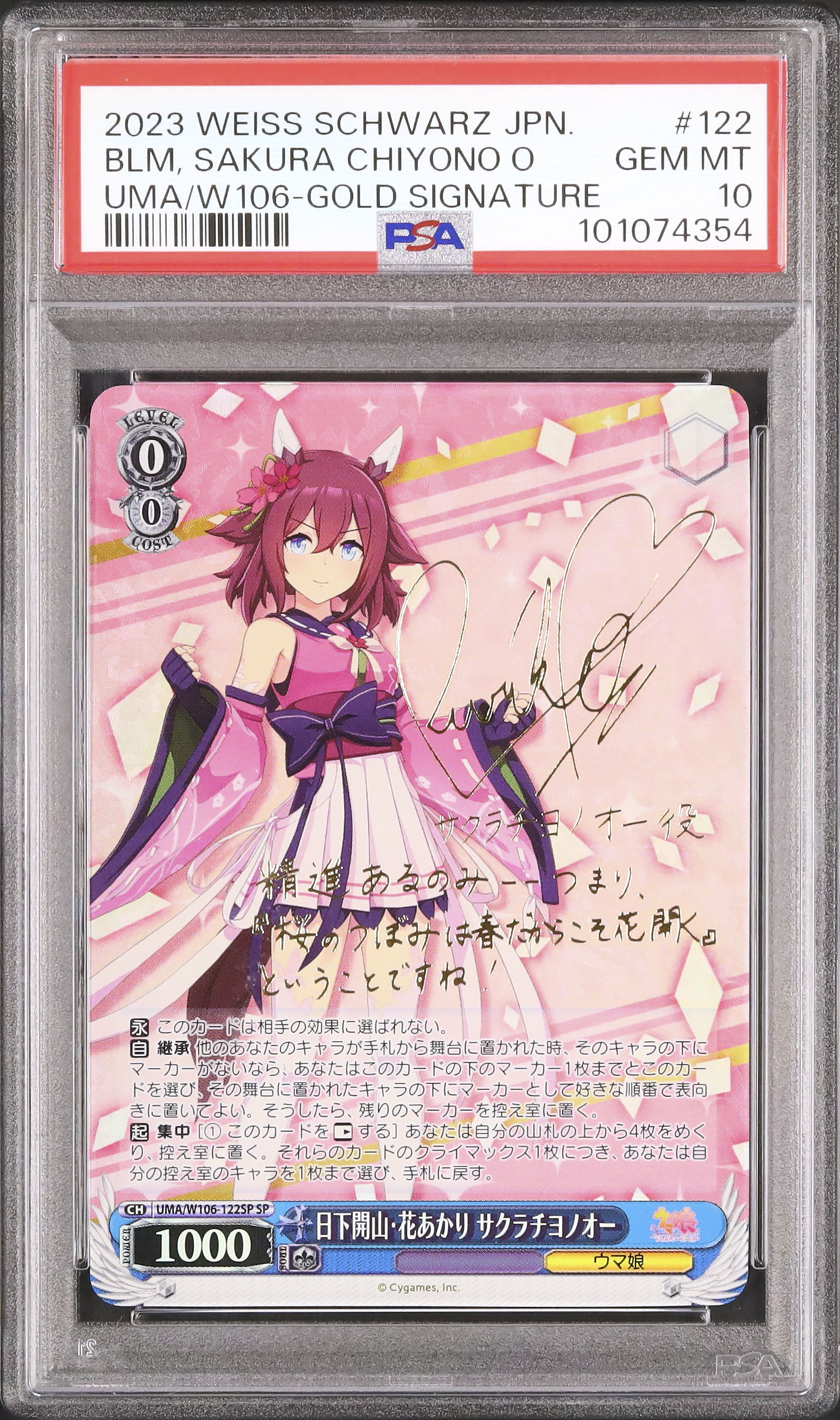 【PSA10】日下開山 花あかり サクラチヨノオー　SP PSA10】日下開山 花あかり サクラチヨノオーSP