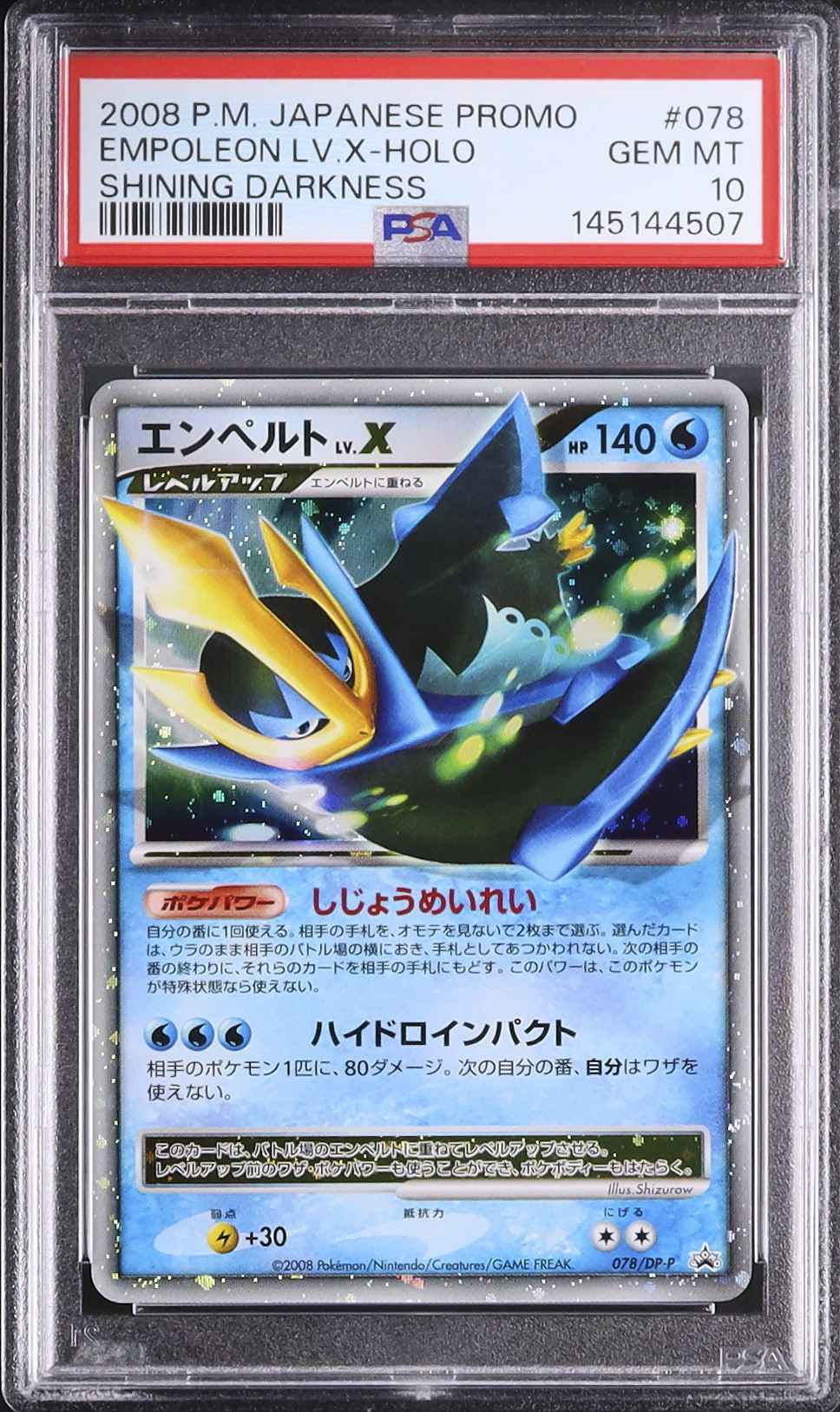 2008 エンペルトLV.X PSA 10 ホロ - カルドバ