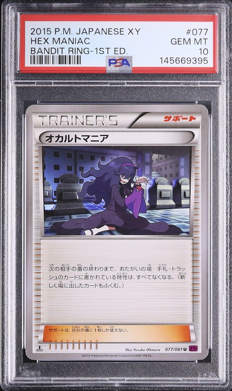 2015 Hex Maniac PSA 10 1st Edition - Cardova Japan