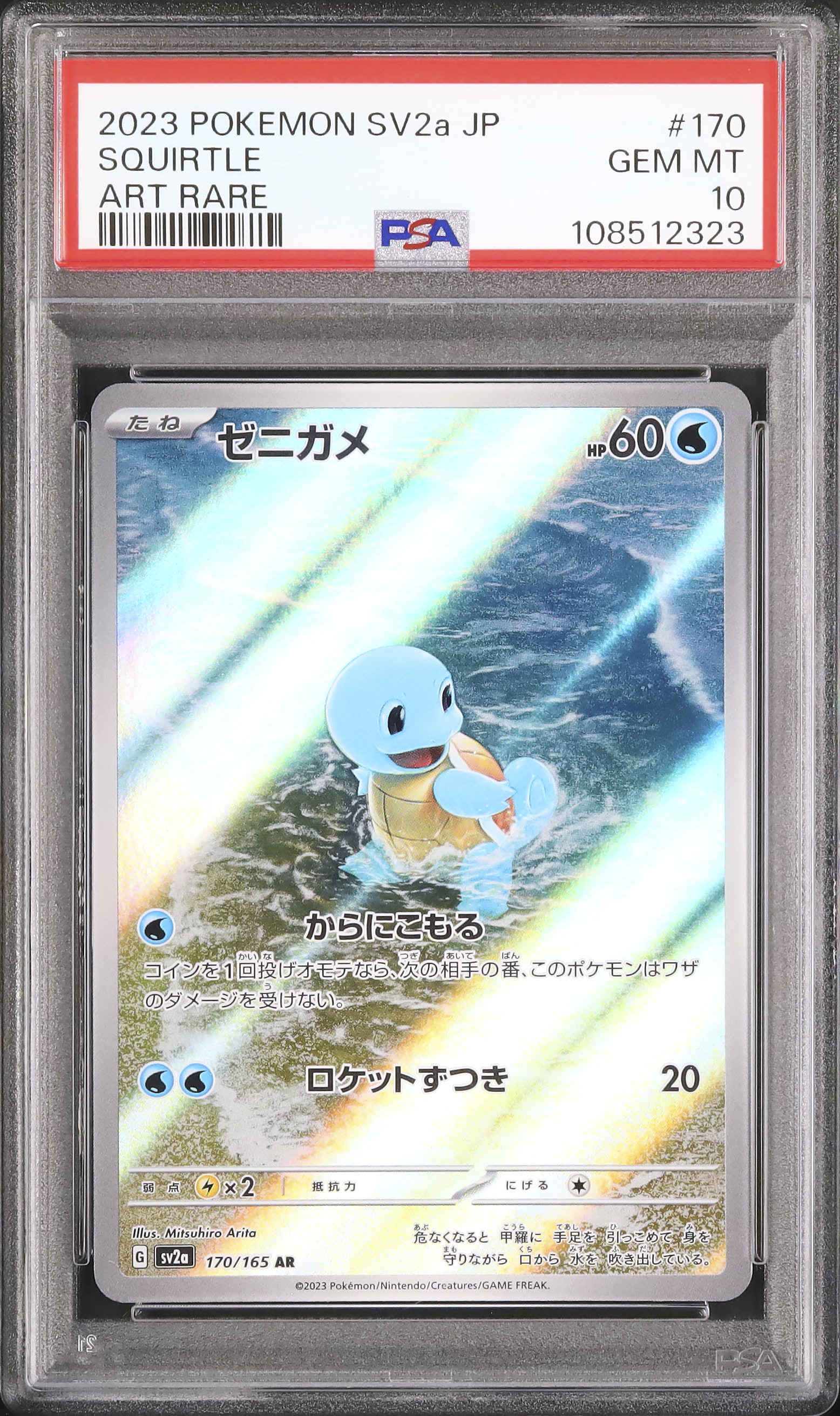 2023 Squirtle PSA 10 