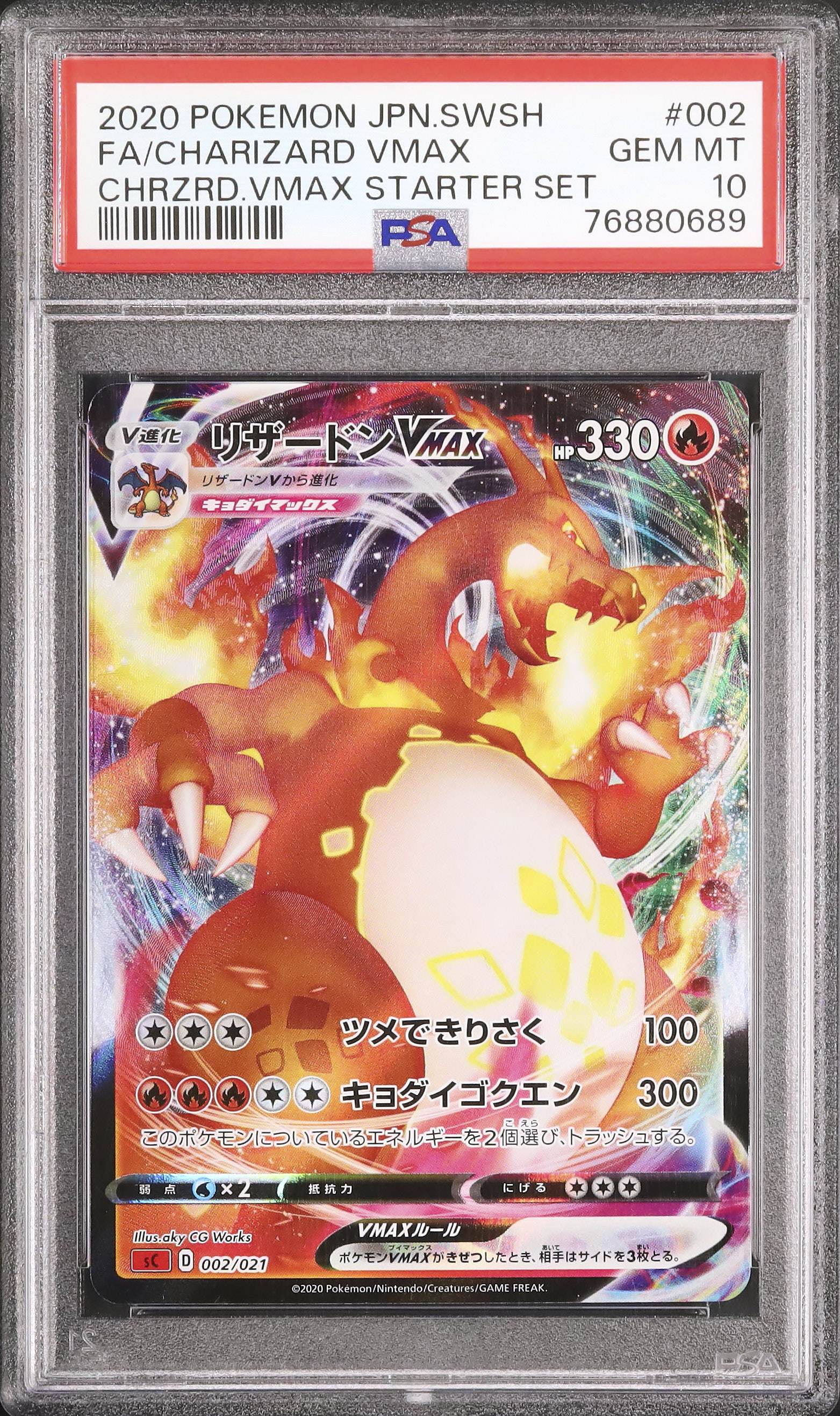 2020 Charizard VMAX PSA 10 FA