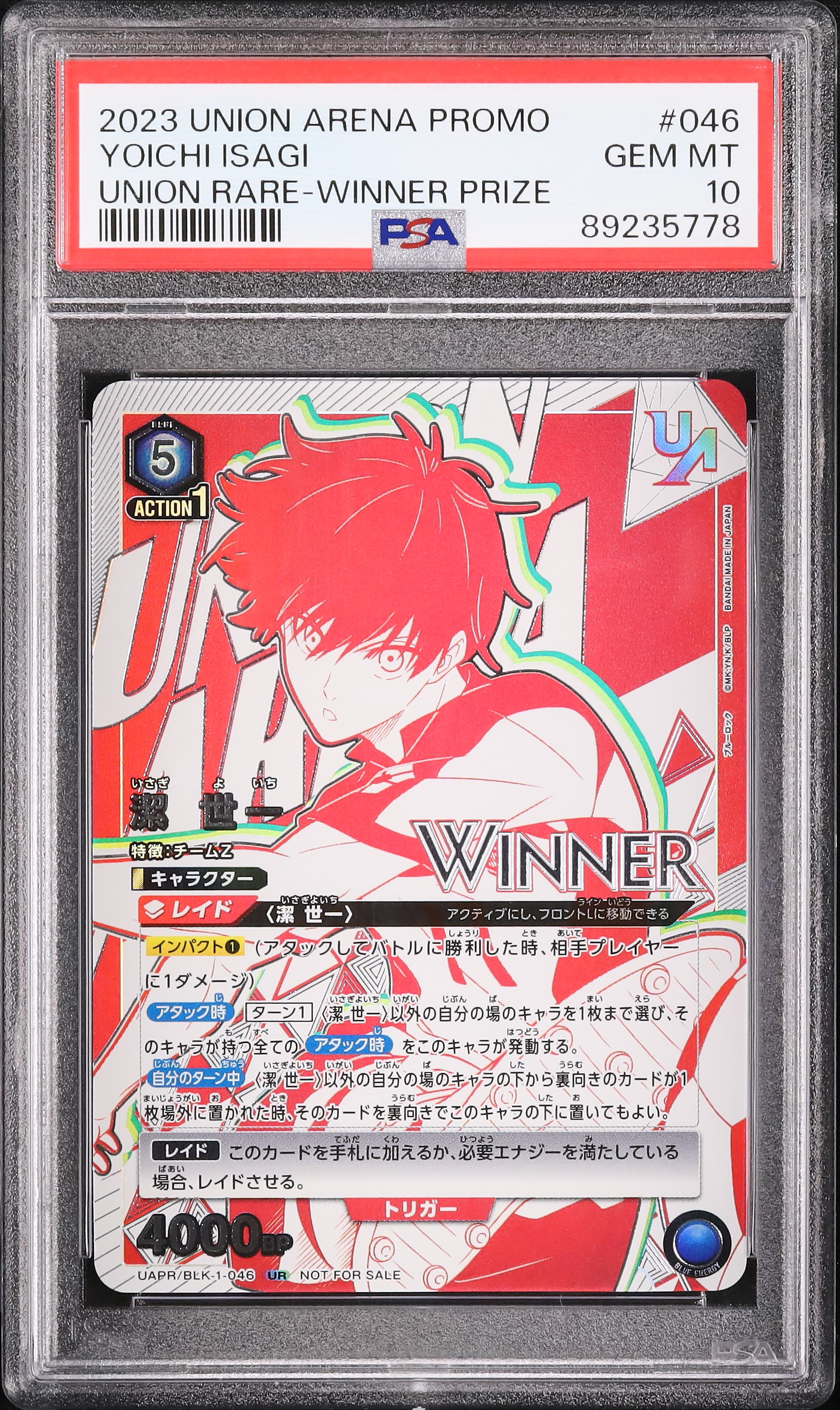 ブルーロック ユニオンアリーナ UR 潔 世一 WINNER ver プロモ ブルーロック ユニオンアリーナ UR 潔 世一 WINNER ver プロモ