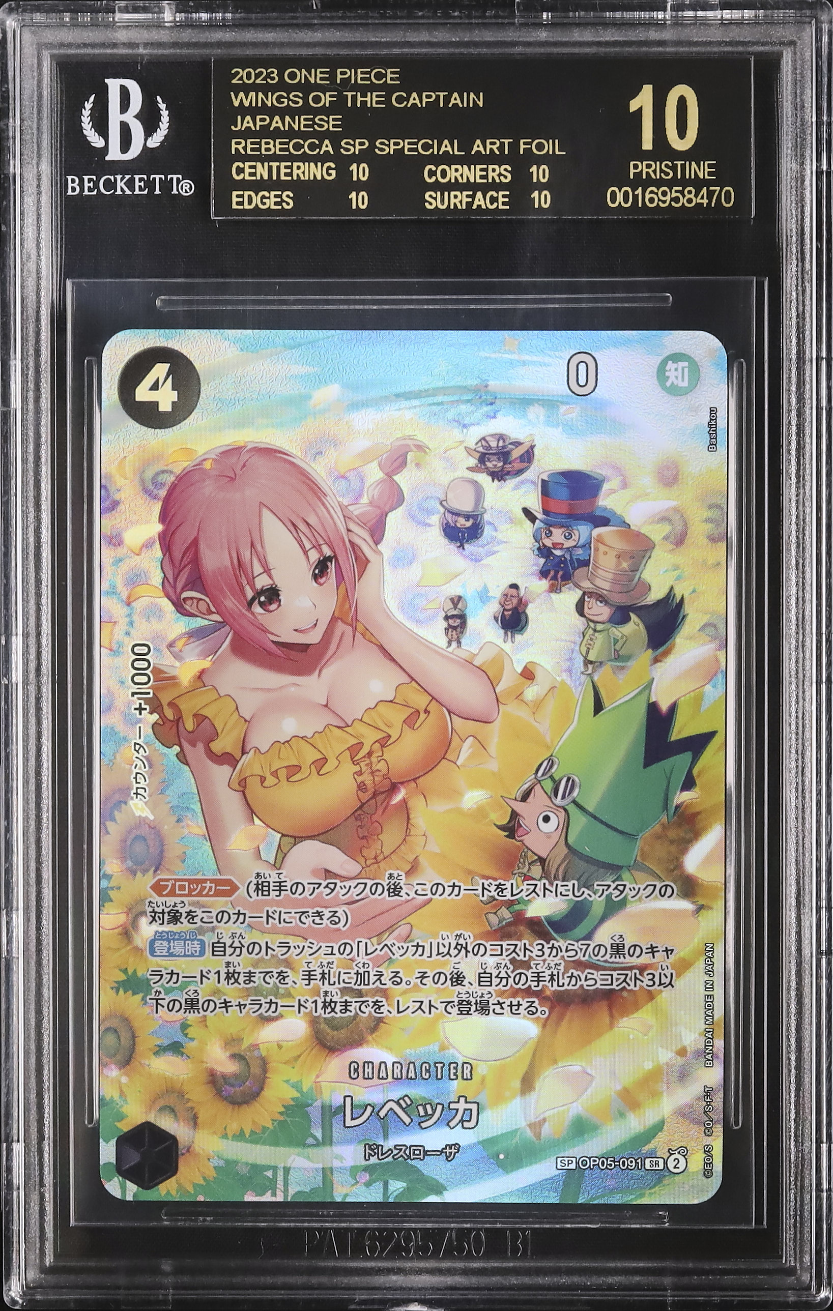 2023 レベッカ BGS 10 スペシャルアート - カルドバ