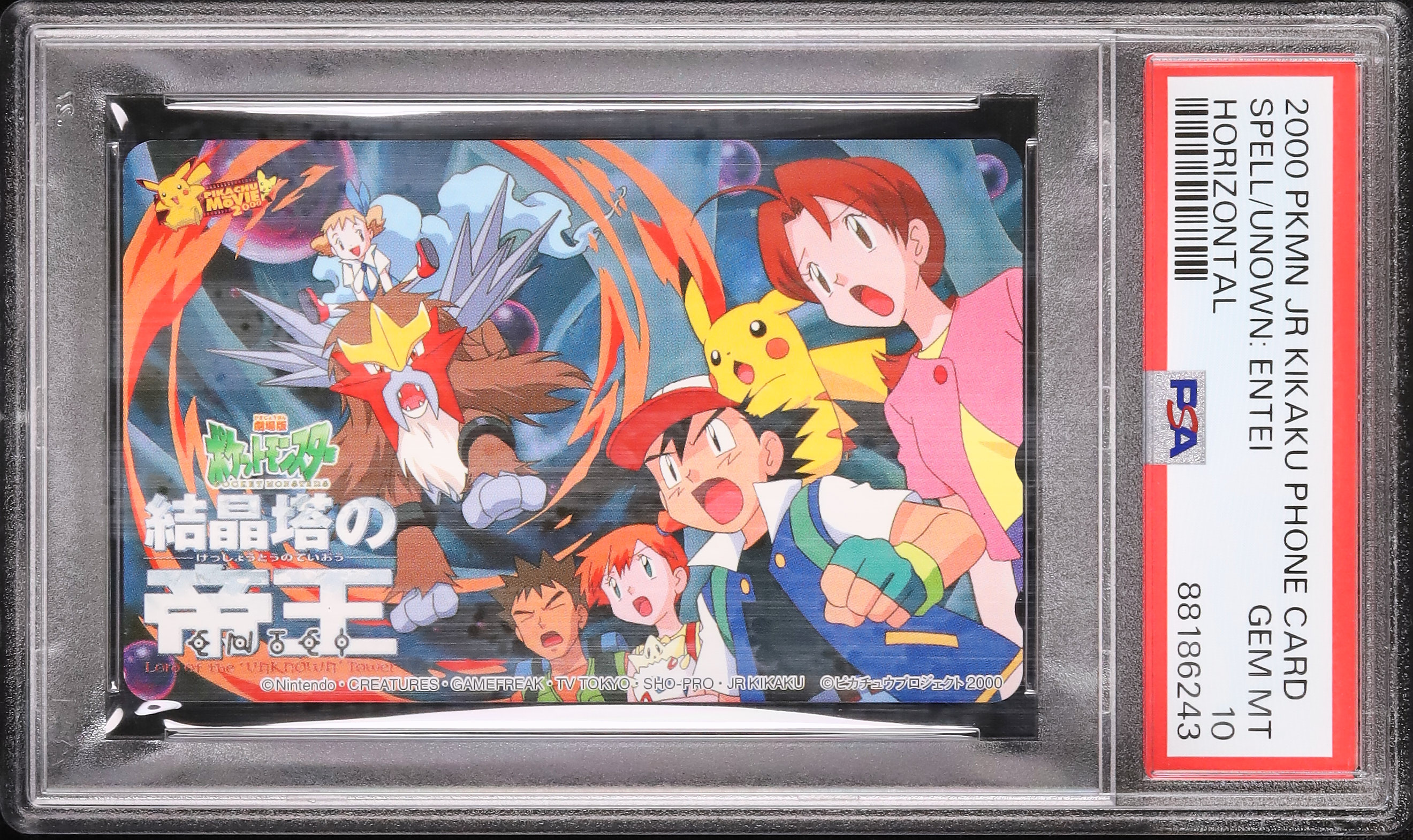 ポケモンカード ずかんカード 映画 結晶塔の帝王 エンテイ PSA9