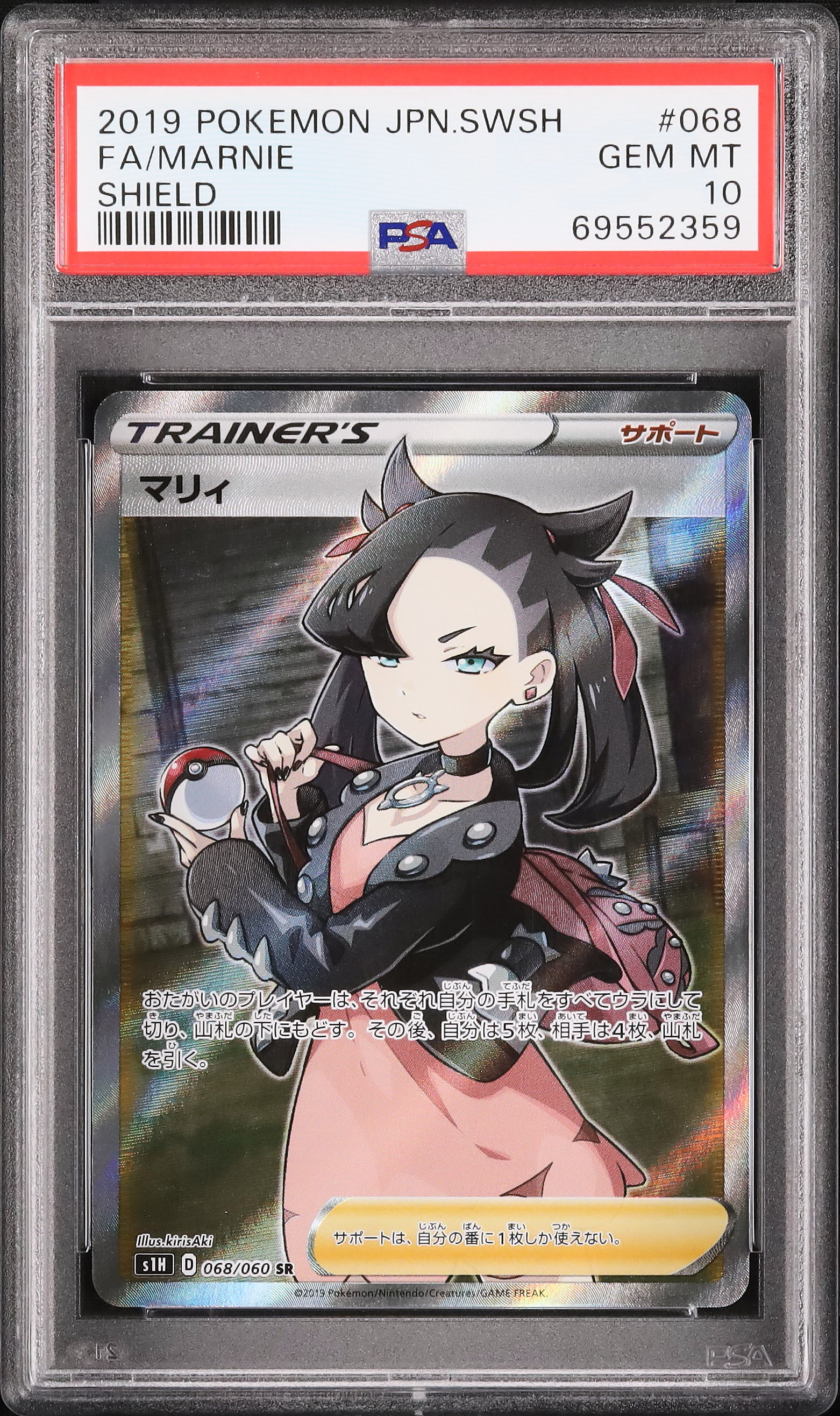 2019 ポケモンカード FA/Marnie #068 GEM MT 10 2019 ポケモンカード FA/Marnie #068 GEM MT 10 - メルカリ