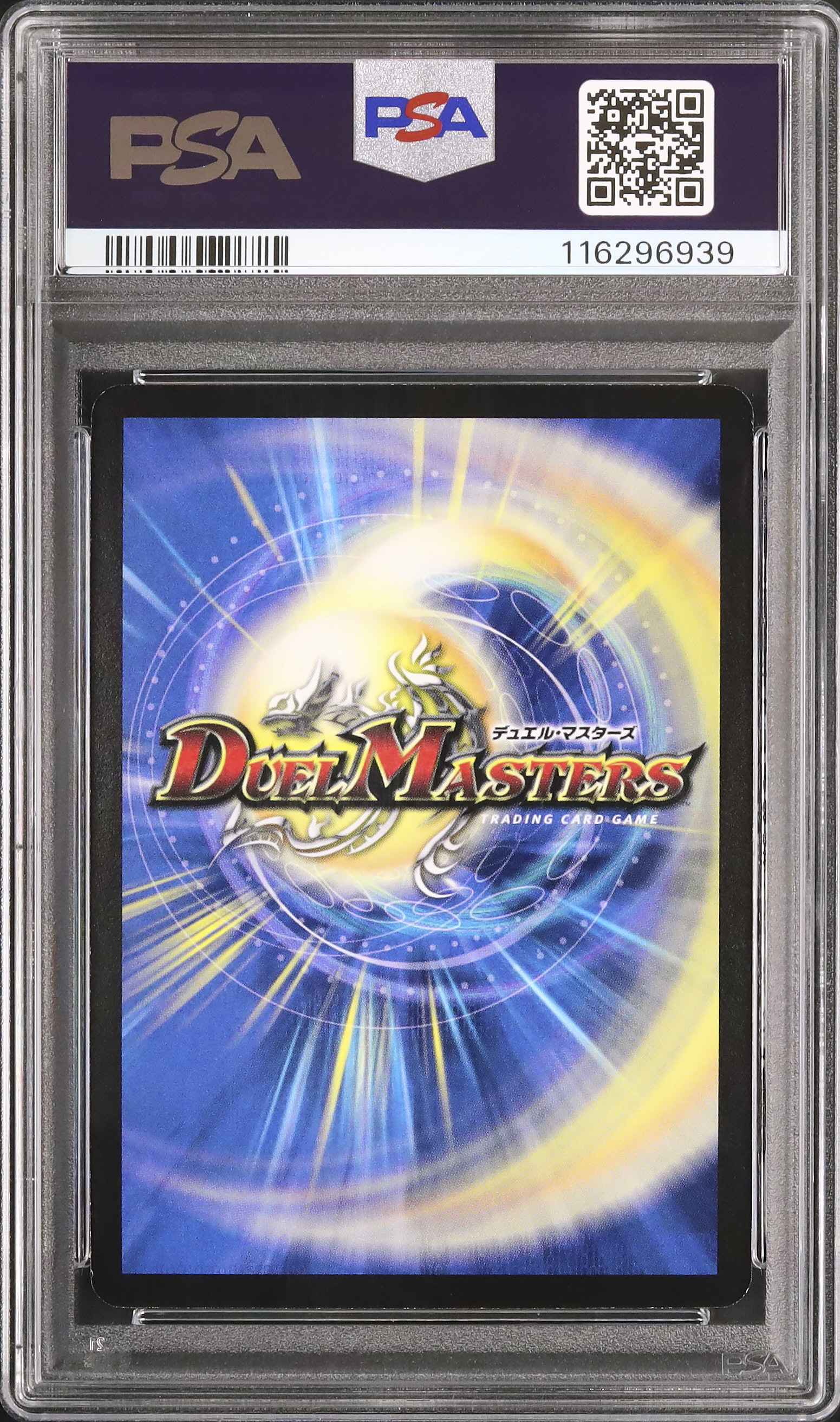 2008 フレイムバーン・ドラゴン PSA 8 - カルドバ
