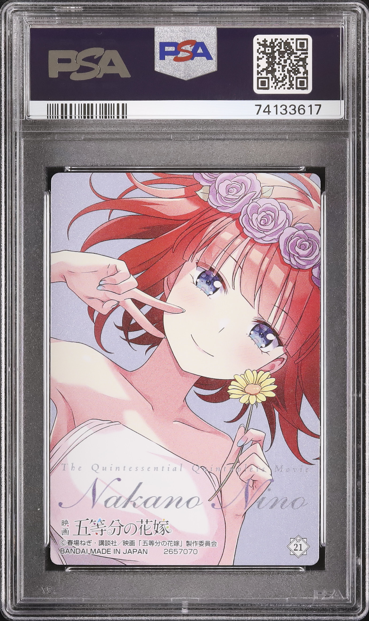 2023 中野二乃 PSA 10 - カルドバ