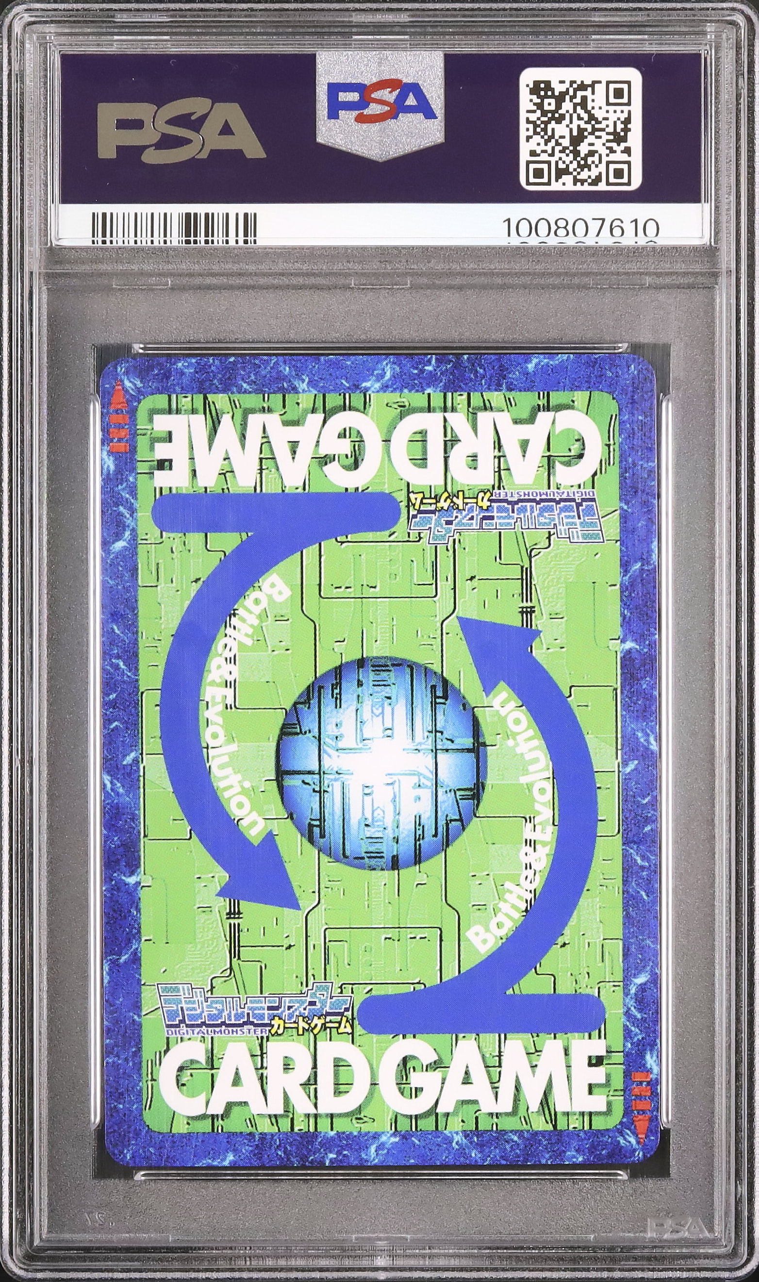 2017 アルフォースブイドラモン PSA 10 - カルドバ