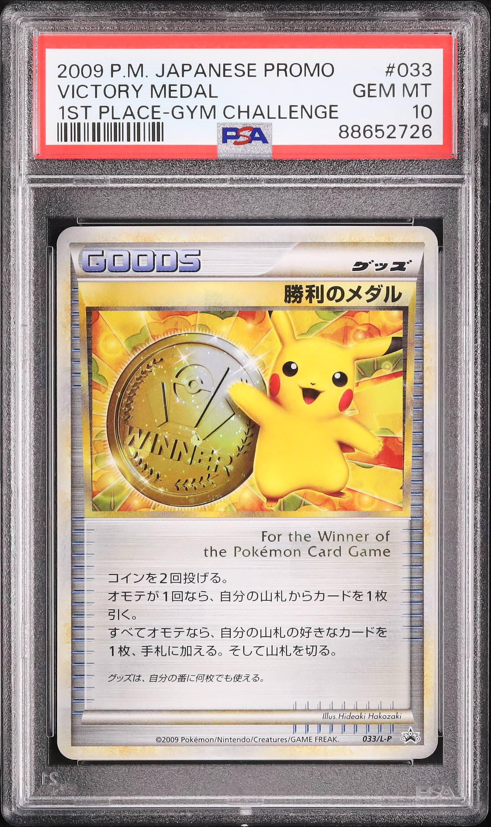 2009 Victory Medal(Pikachu) PSA 10 Gold Medal - Cardova Japan