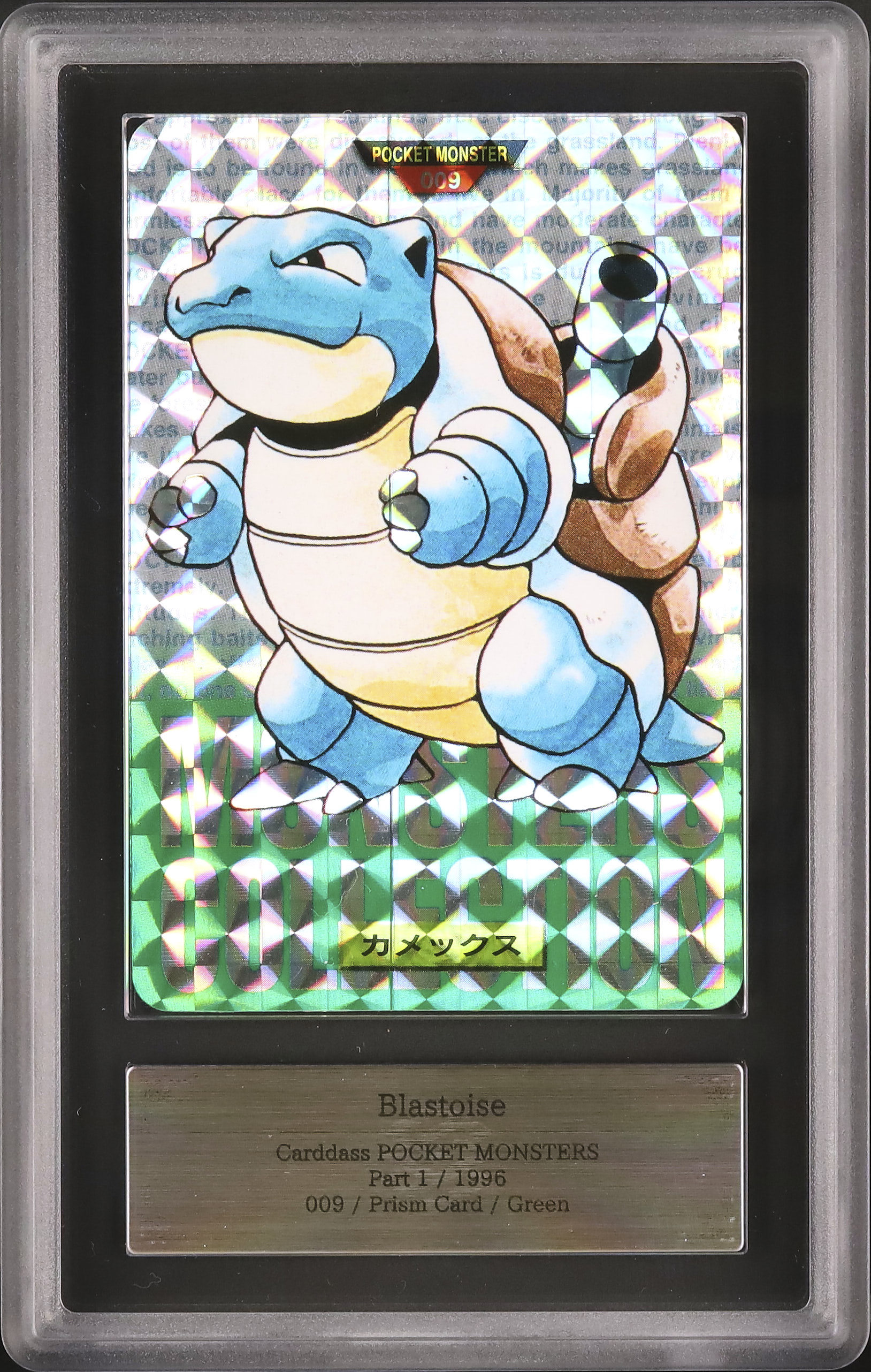 ポケモン カードダス カメックス 009 赤 プリズム キラカード 【公式通販】