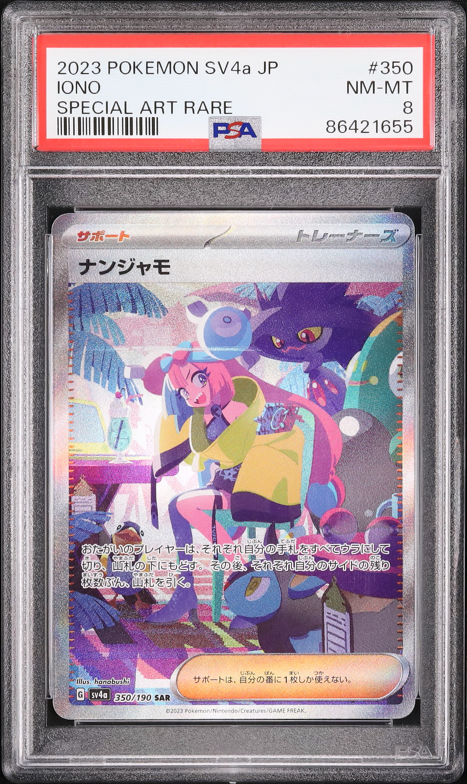 2023 POKEMON SV20 JP #096 オリジナルキャラクター 2023 Pokemon Japanese SV2D #096 Iono PSA-Graded Collection