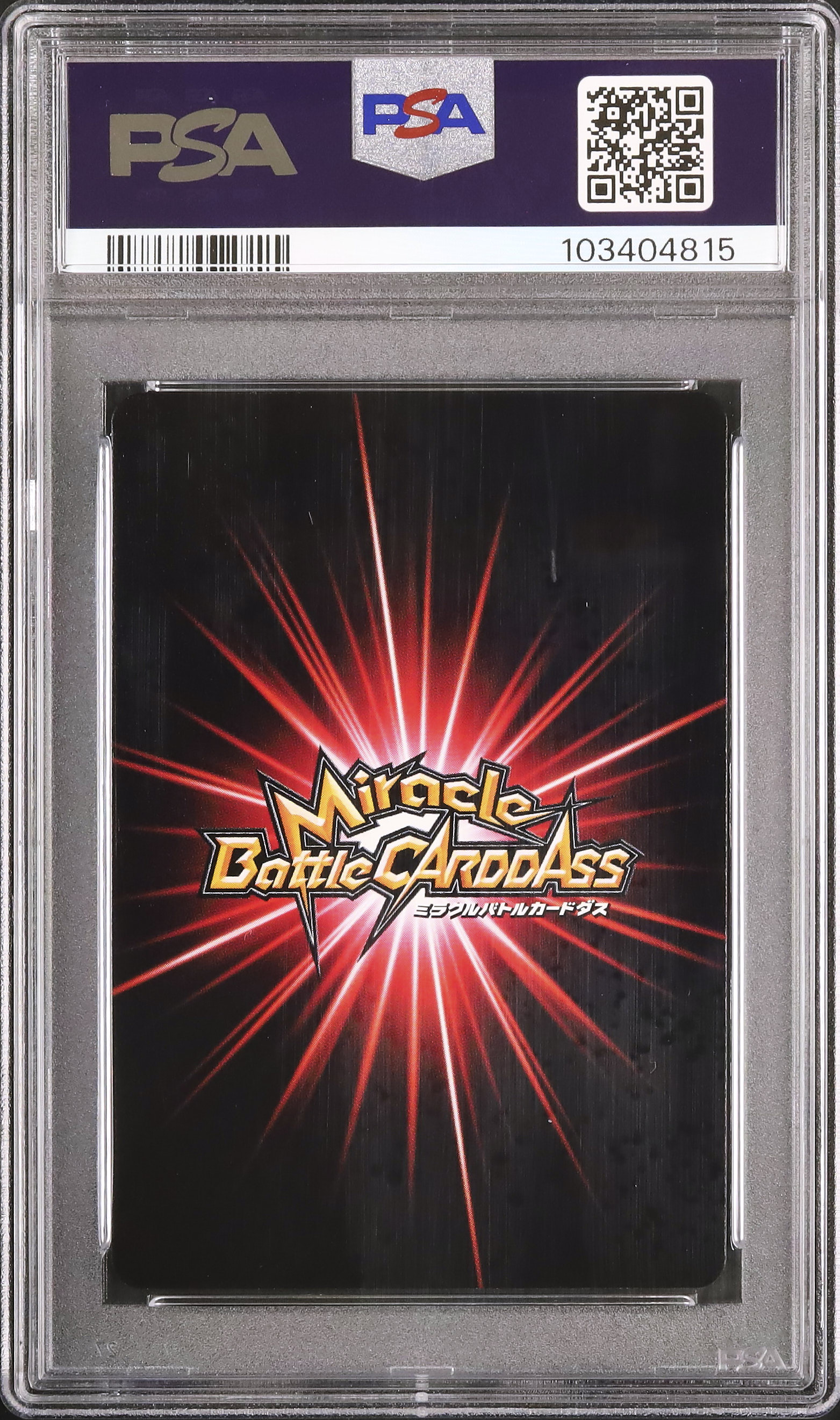 【最終値下げ】 【POP1】 PSA10 ミラクルバトルカードダス 孫悟飯 2013 孫悟空 PSA 10 - カルドバ