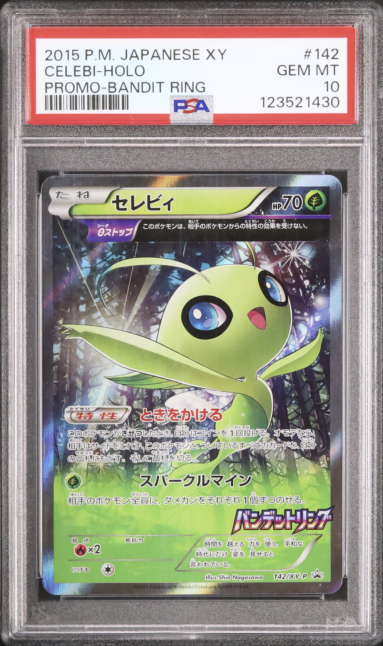 PSA鑑定品】ホーリーエンジェモンBo-142 1999年【旧デジモンカード