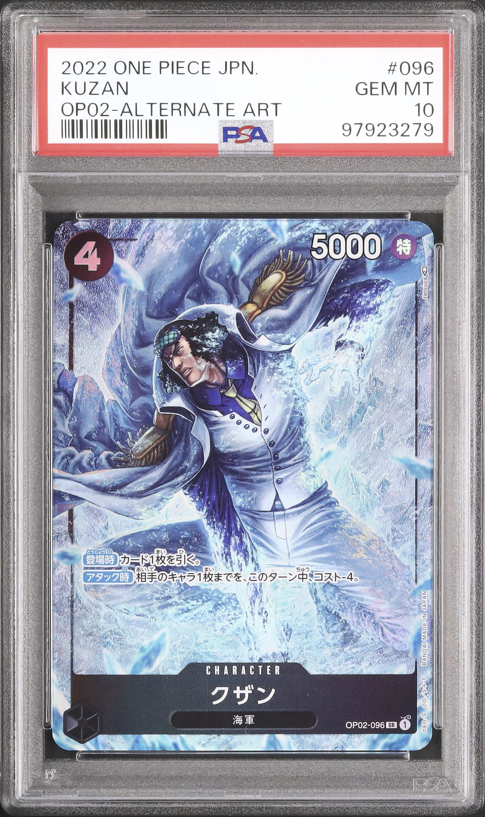 2022 Kuzan PSA 10 Alternate Art - カルドバ