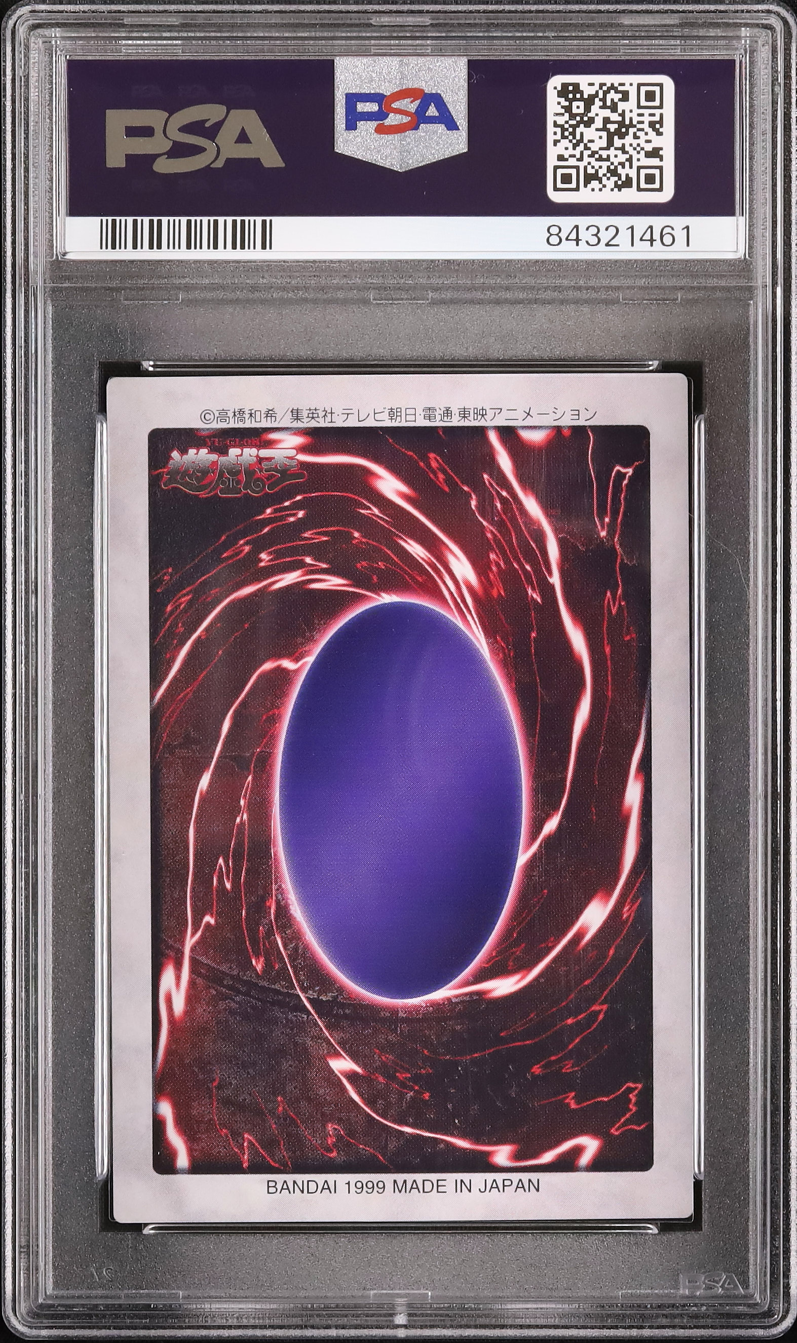 1999 Sword Arm of Dragon PSA 9 - Cardova Japan