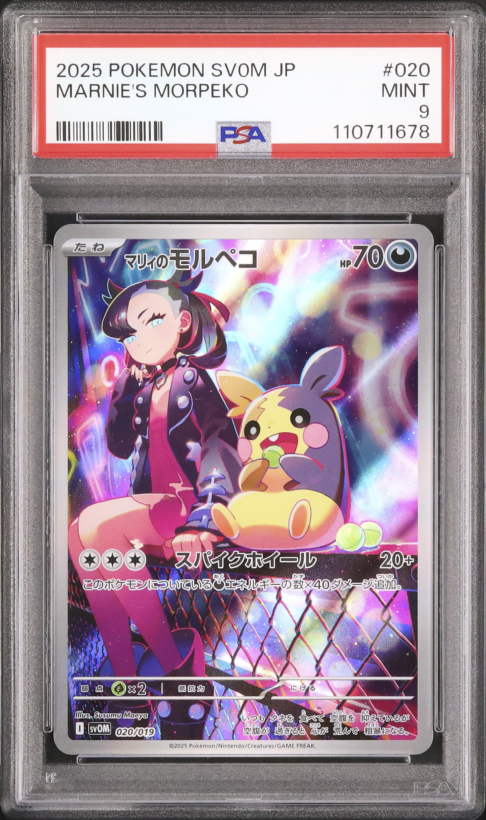 2025 マリィのモルペコ PSA 9 AR仕様 - カルドバ