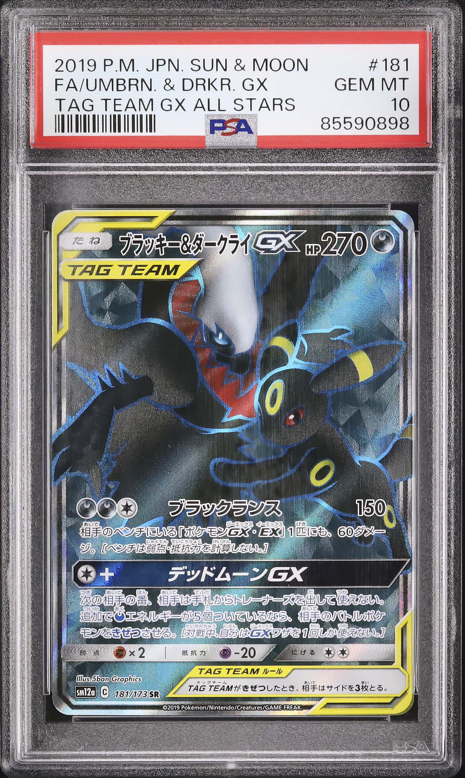 2019 Umbreon & Darkrai GX PSA 10 Full Art - カルドバ