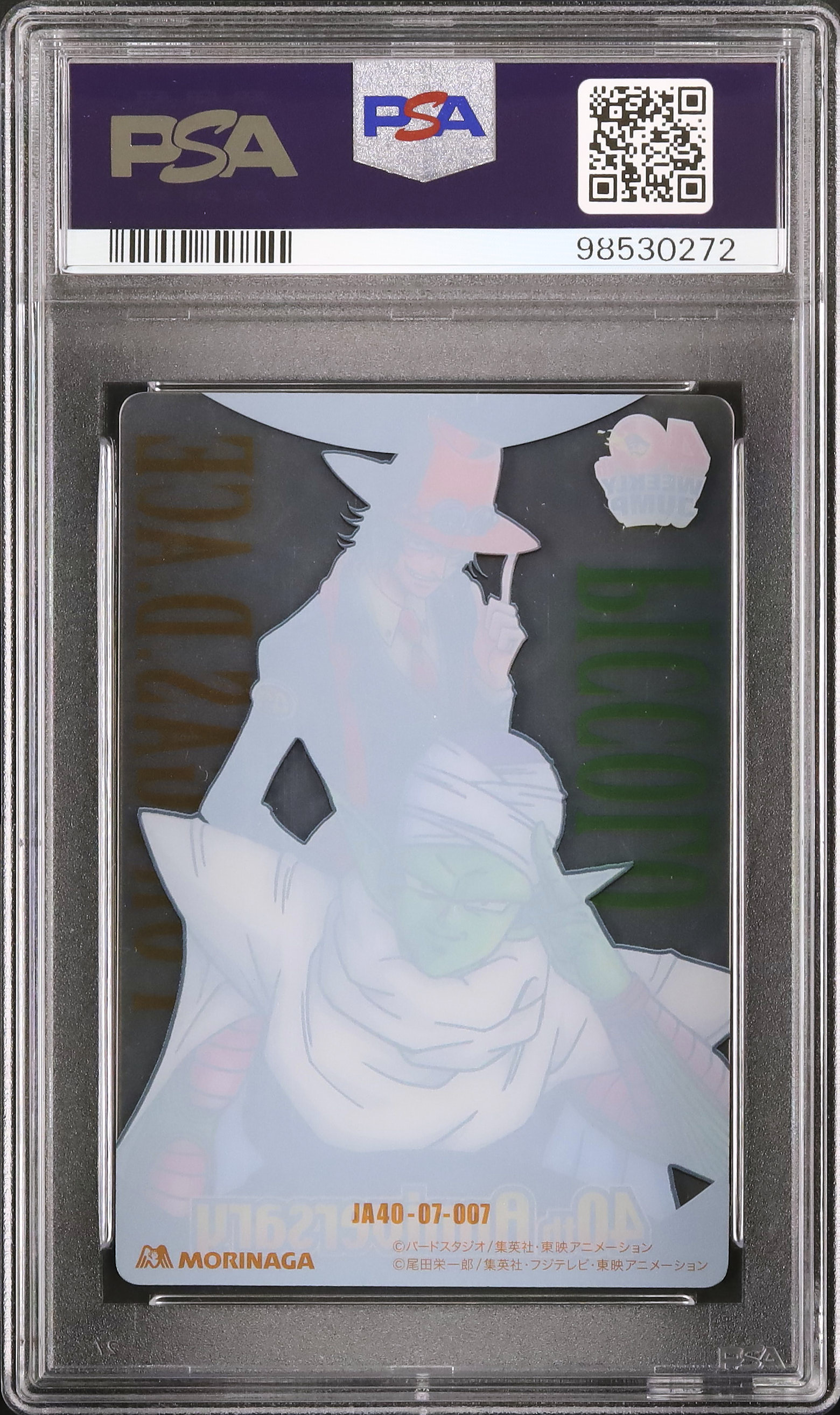 ドラゴンボール psa 2008 Piccolo/Portgas Ace PSA 10 - Cardova Japan