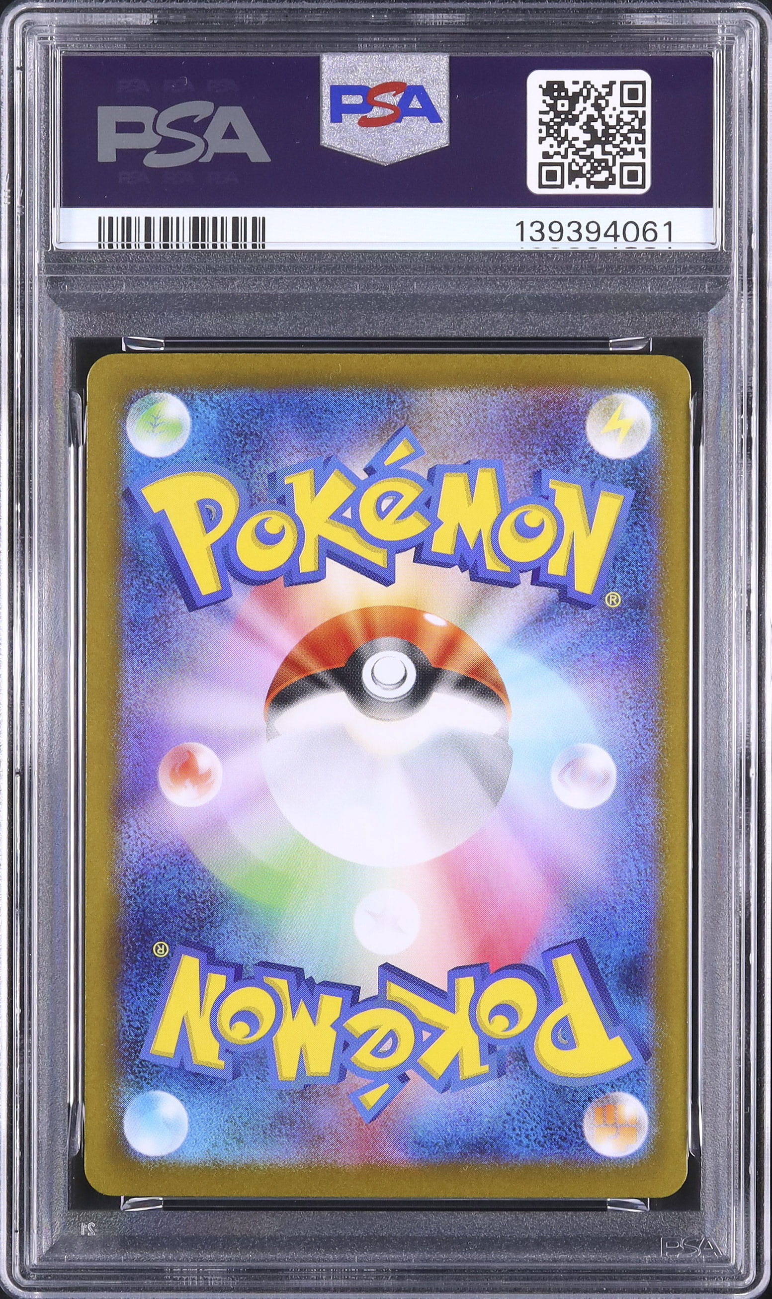 2025 メガゲンガーex PSA 10 - カルドバ