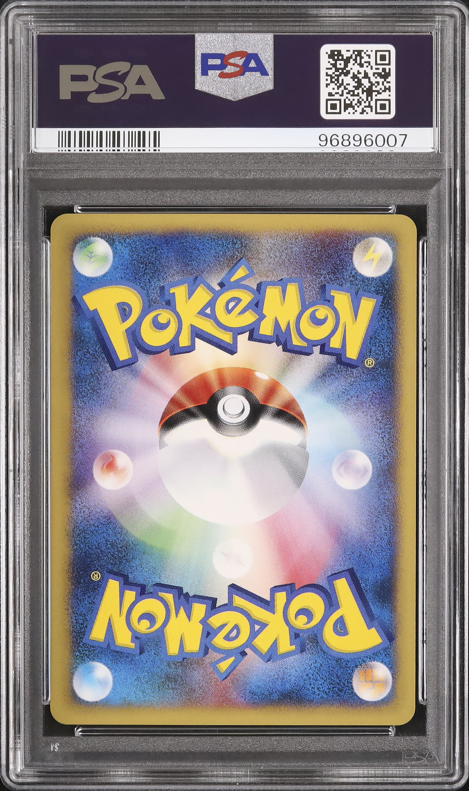 【激レア】ポニータ 第1弾拡張パック 旧裏 ワンオーナー品 psa10 ポニータ ○ 第1弾拡張パック - メルカリ