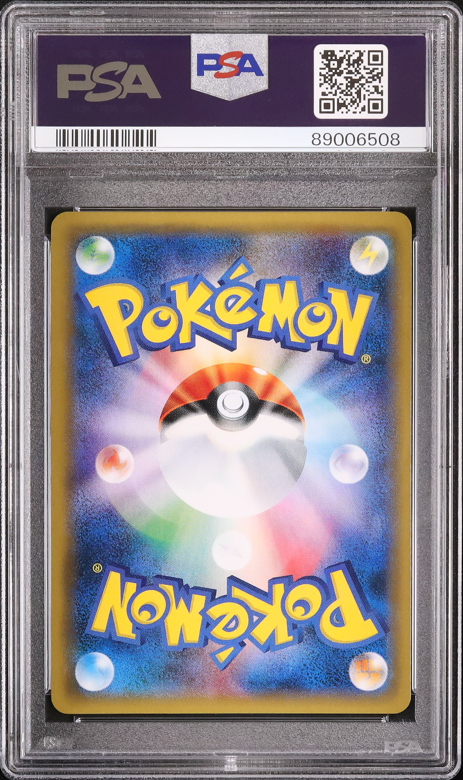 2016 ブラッキーGX PSA 9 - カルドバ