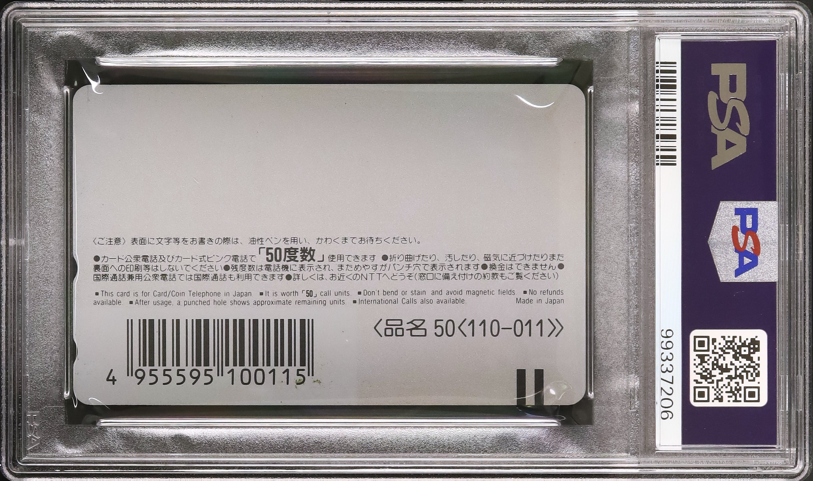 1995 Majin Buu & Mr. Satan PSA 9 - Cardova Japan