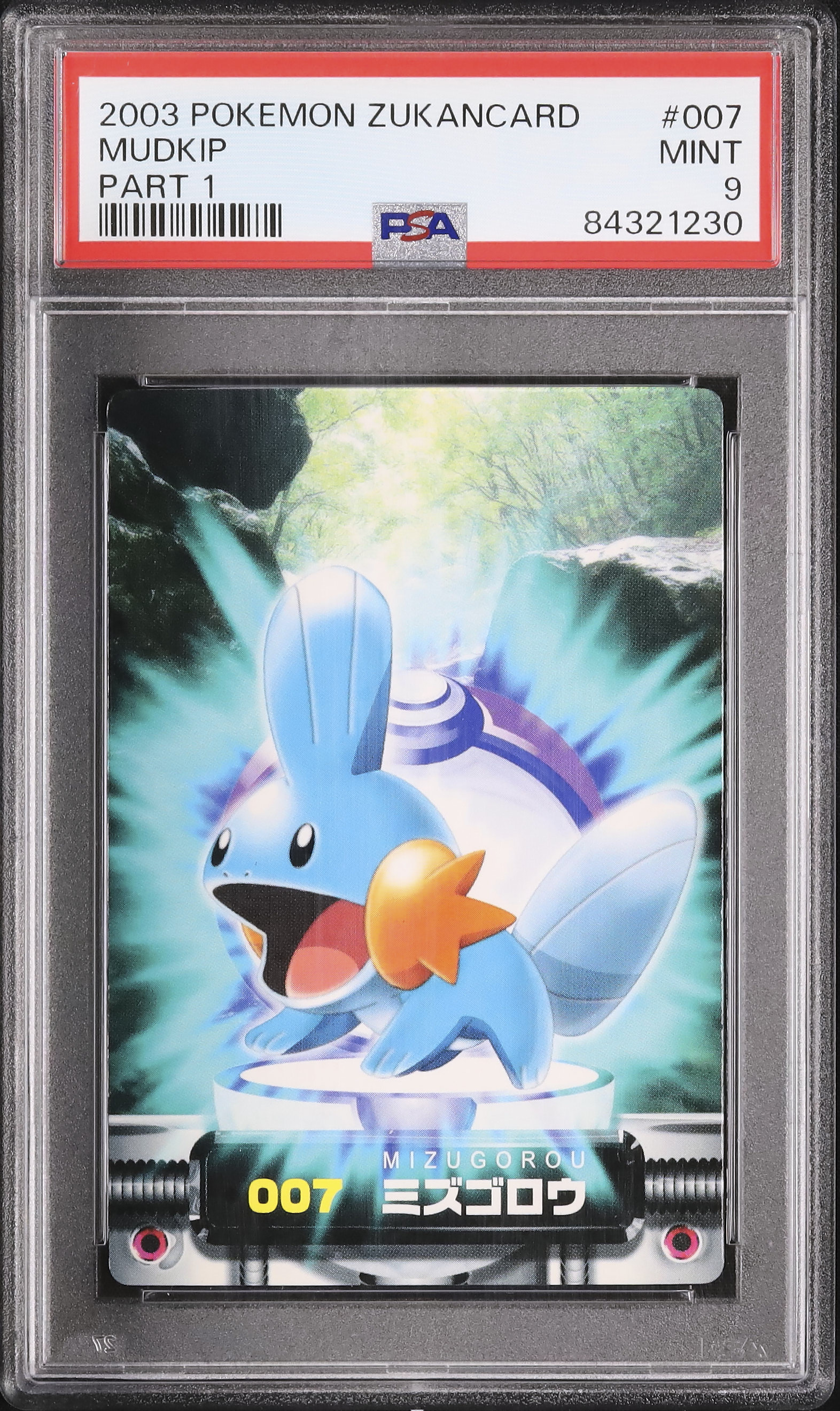 2003 タケシのミズゴロウ psa9