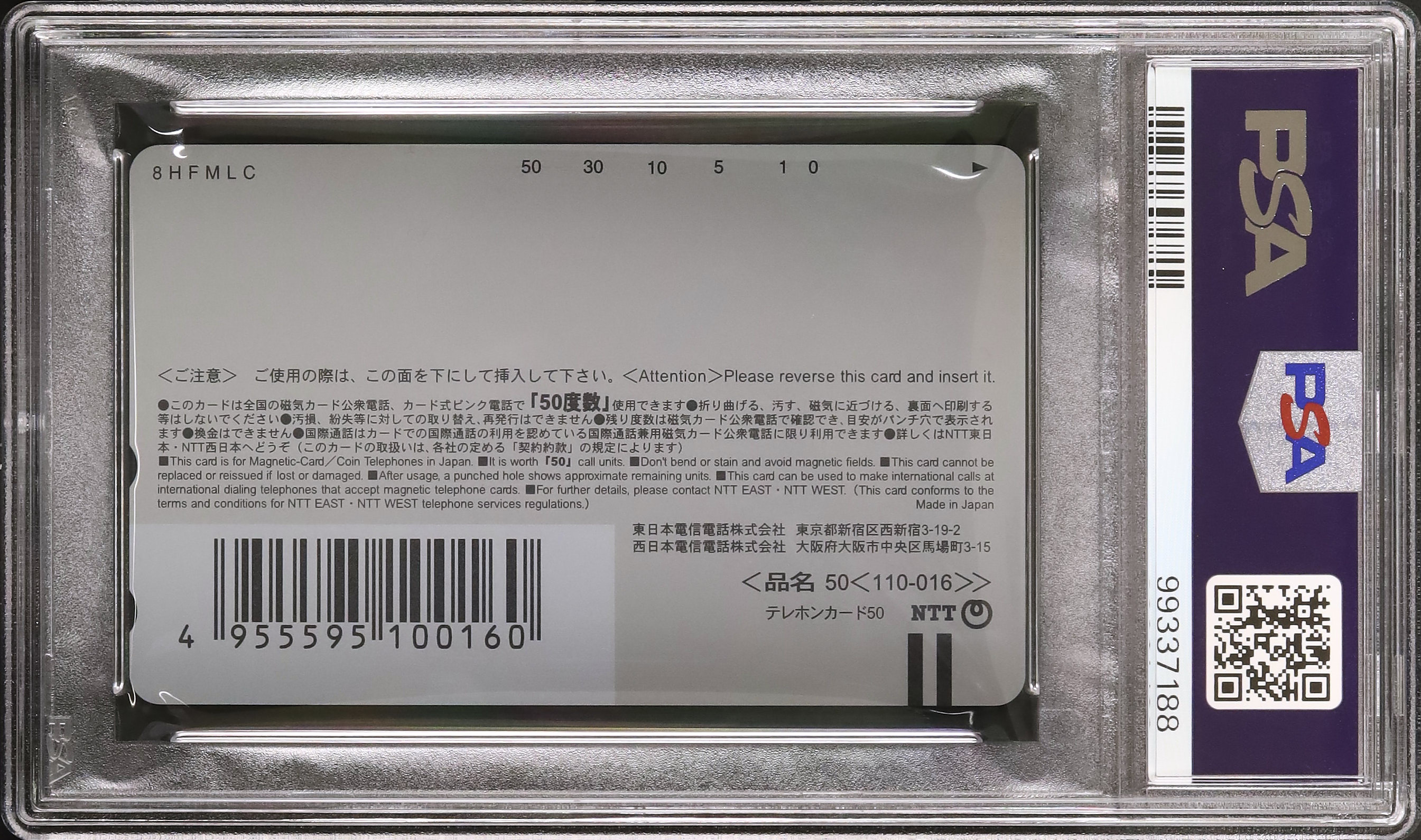 2000 Valkyrie Profile PSA 9 - Cardova Japan
