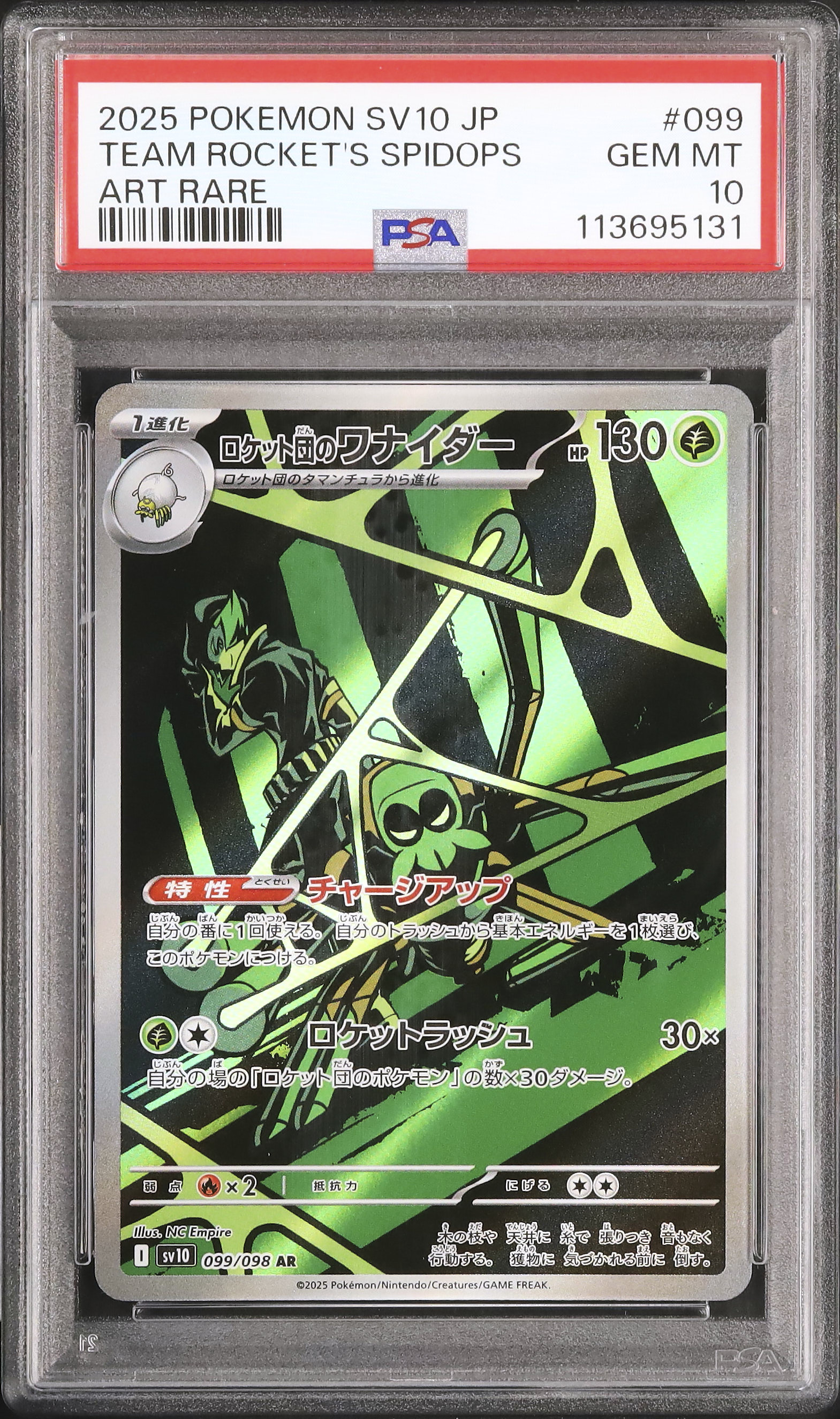 2025 POKEMON SV10 ロケット団アリーナ　psa10 2025 Pokemon Japanese Sv10-glory Of Team Rocket 109 Team