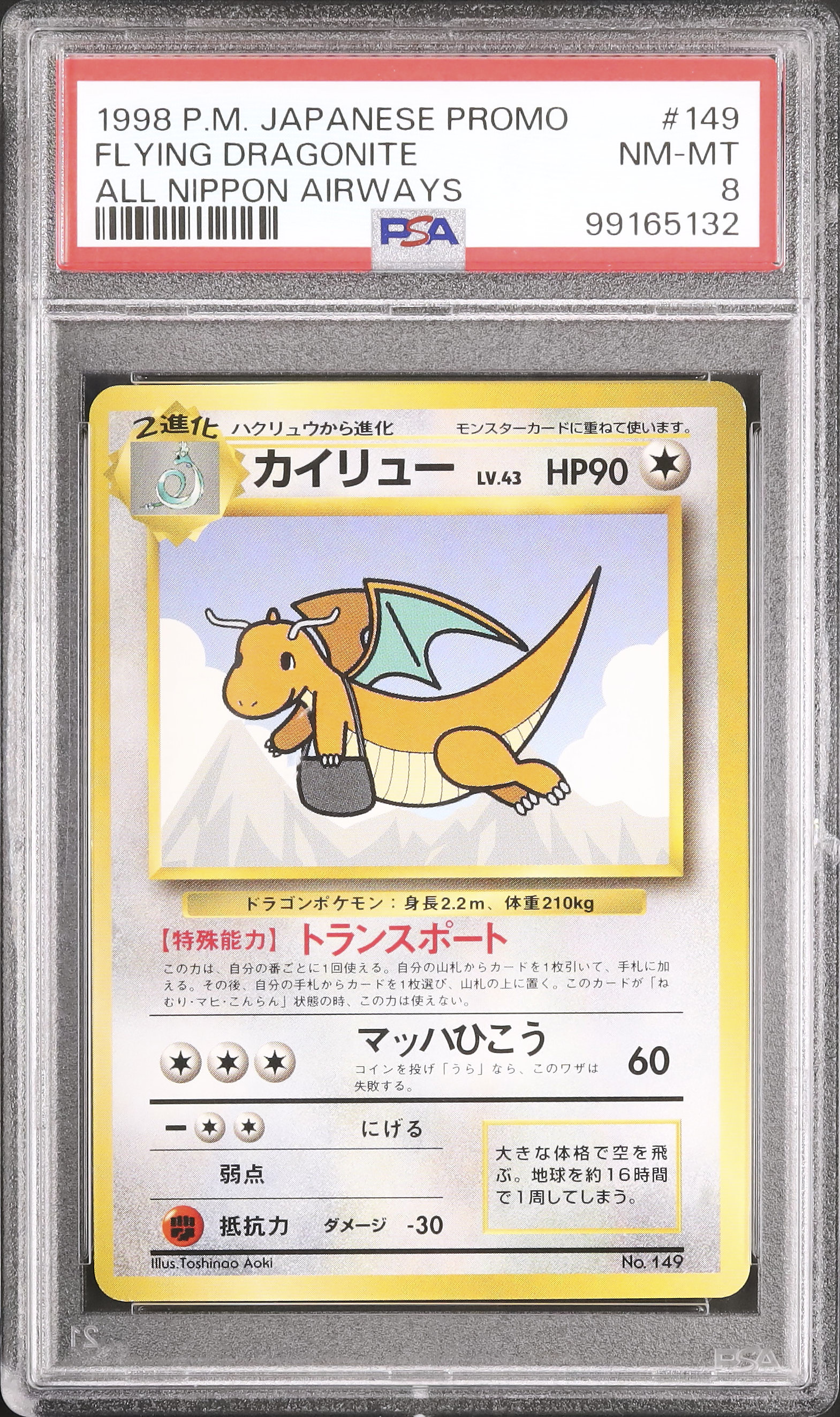 1998 Flying Dragonite PSA 8 