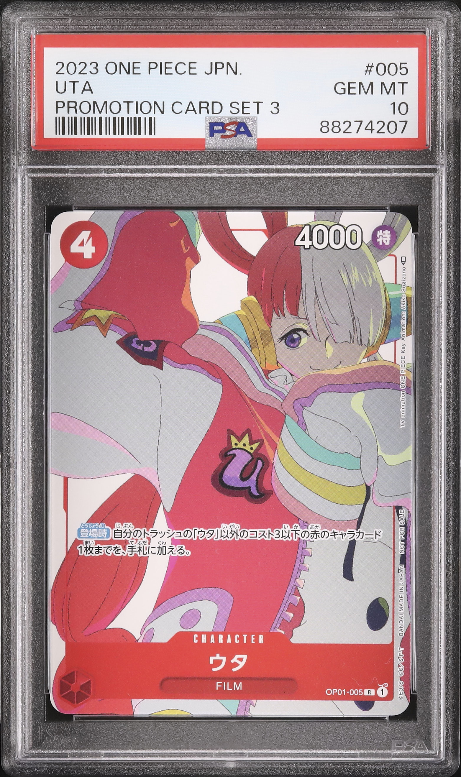 PSA10】ワンピースカード ウタ アジア版 ウタ フラッグシップ psa10