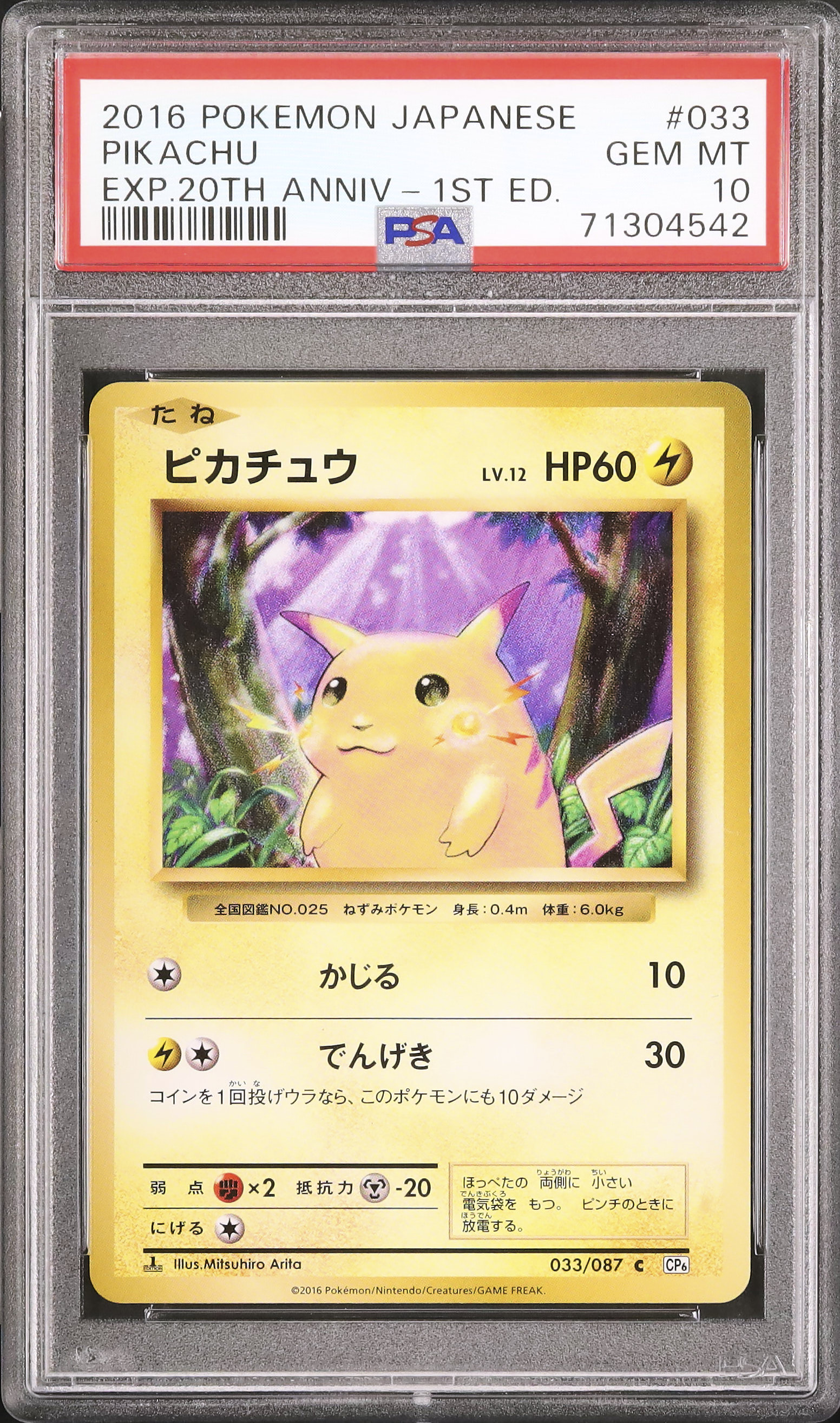 2016 Pikachu PSA 10 1st Edition