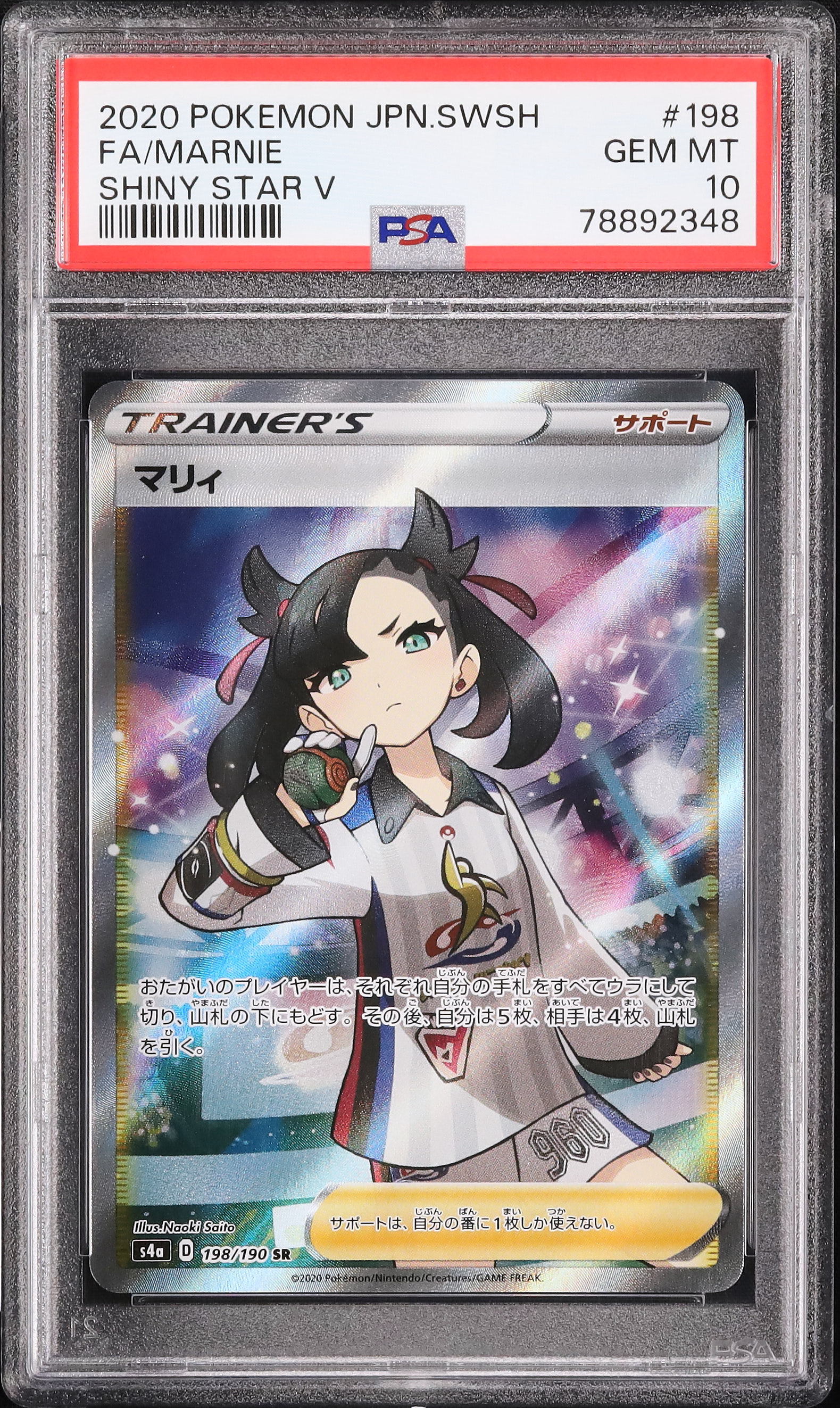 2020 Marnie PSA 10 FA - Cardova Japan