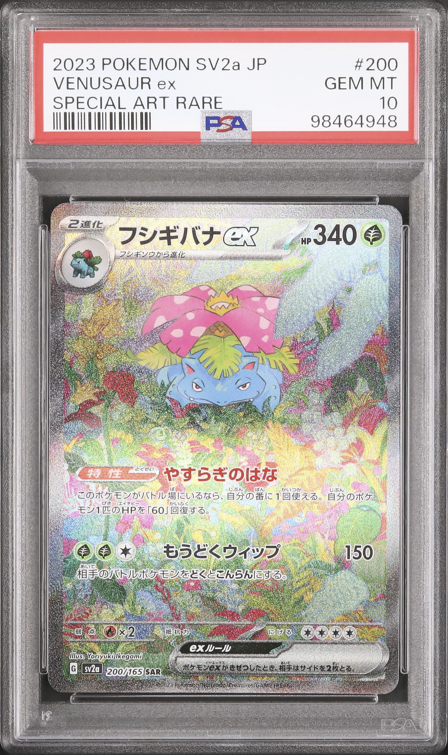 2023 Venusaur ex PSA 10 - Cardova Japan