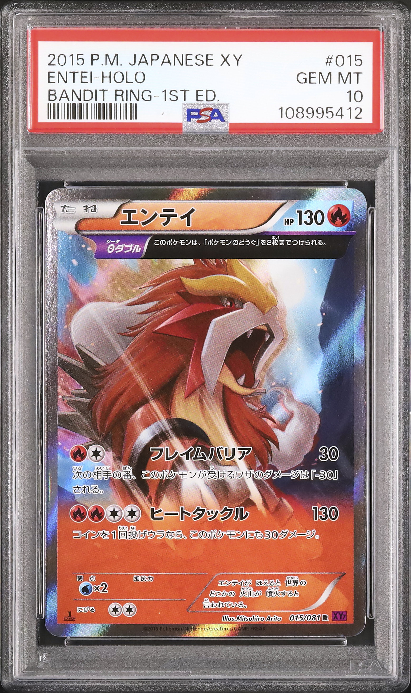2015 Entei Θ Double PSA 10 1st Edition