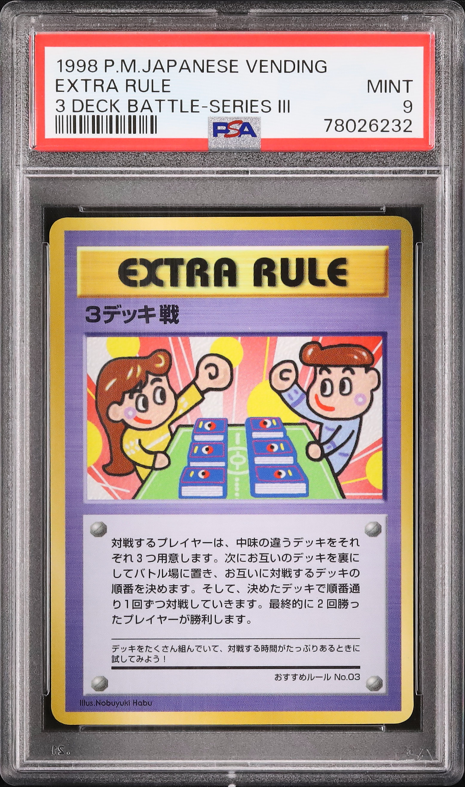 1998 Extra Rule 3 Deck Battle PSA 9 - Cardova Japan