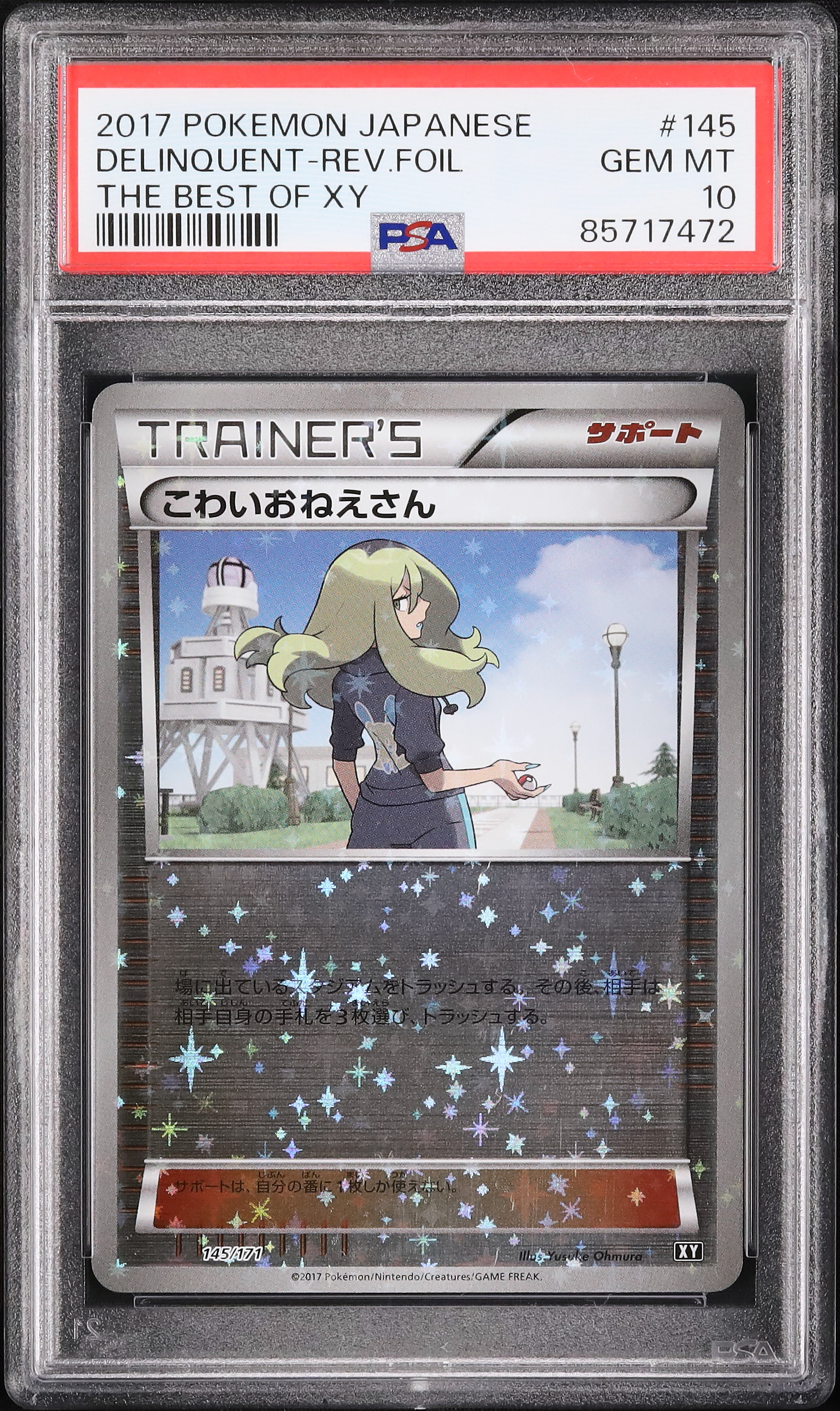 2017 Delinquent PSA 10 Mirror - カルドバ