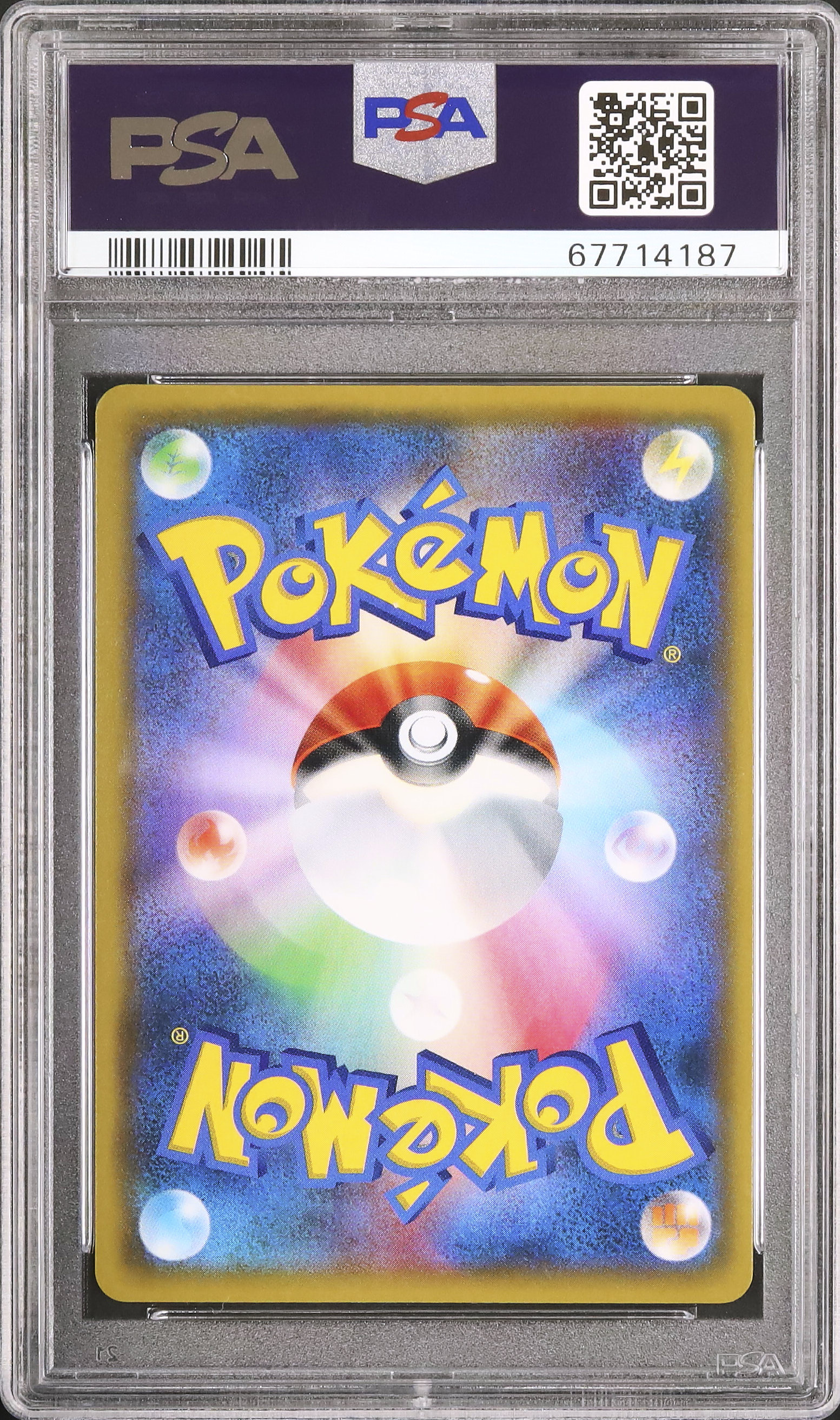 2021 ビクティニV PSA 10 エラー版 - カルドバ