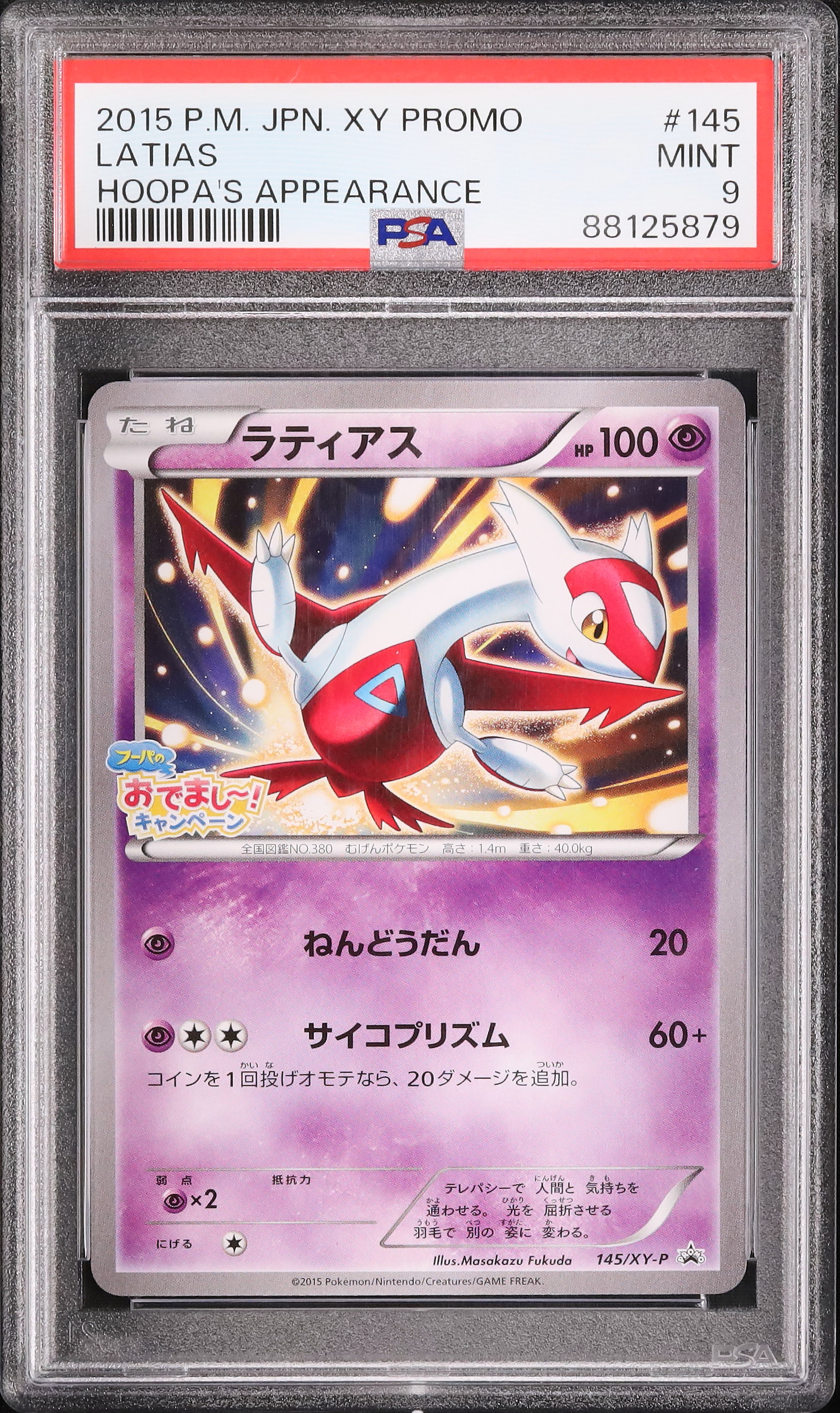 2015 Latias PSA 9 - Cardova Japan