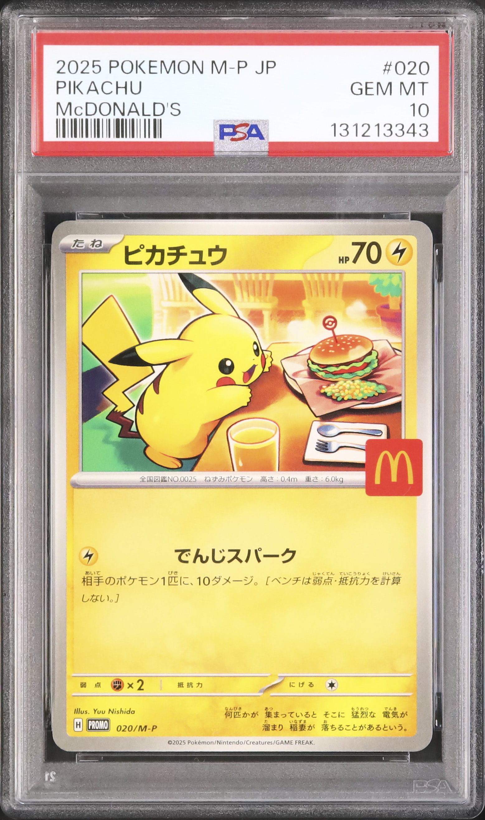 2025 POKEMON M-P JP ピカチュウ PSA10 2025 Pikachu PSA 10 - Cardova Japan