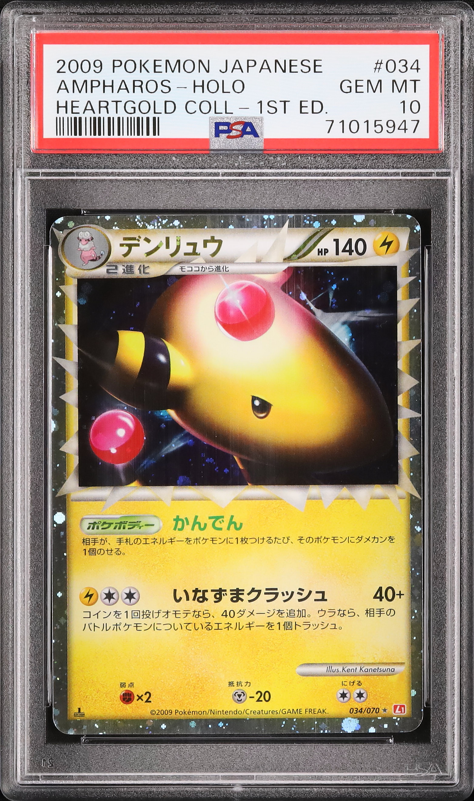 2009 Ampharos PSA 10 Holo 1st Edition Prime - Cardova Japan
