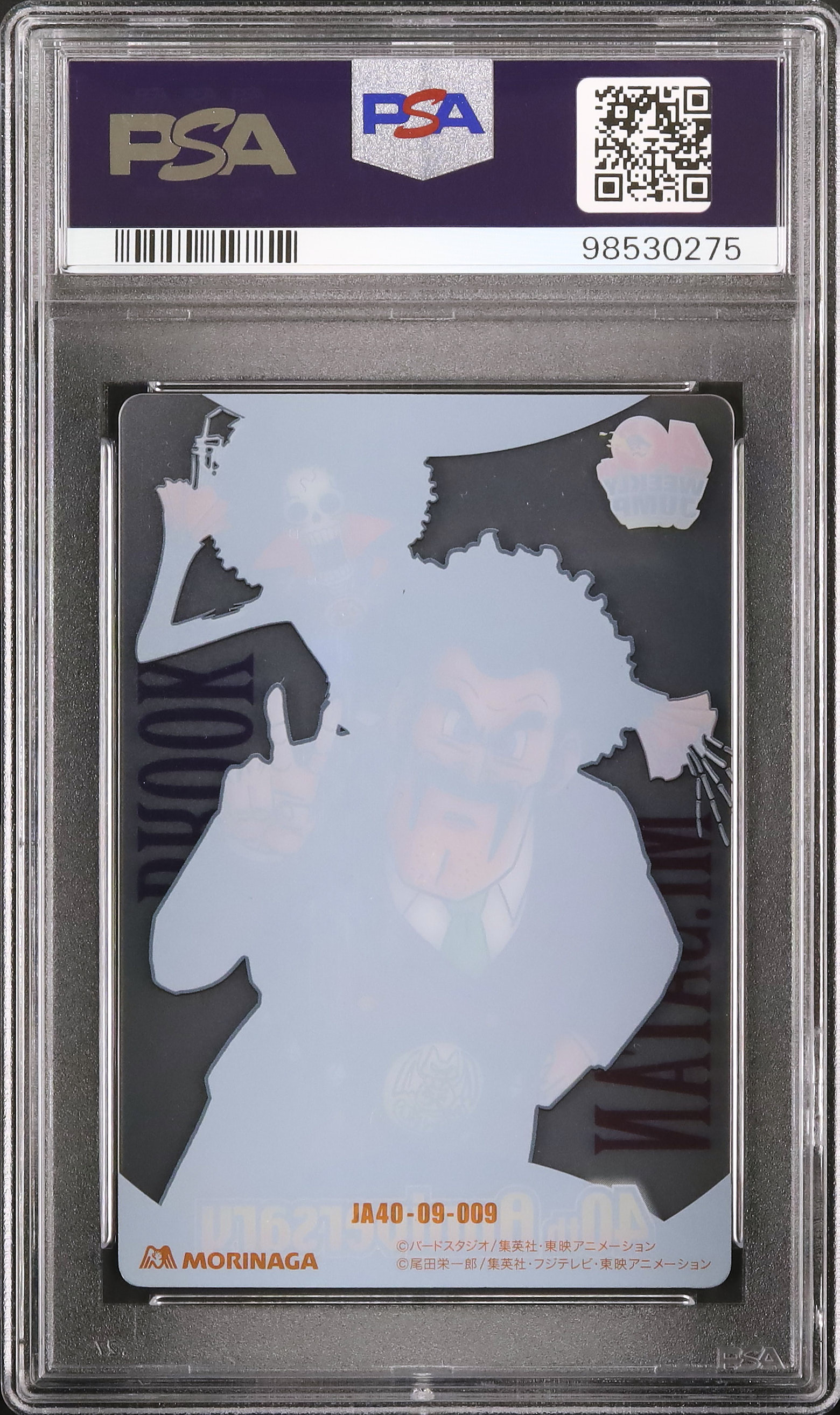 2008 ブルック/ミスター・サタン PSA 10 - カルドバ