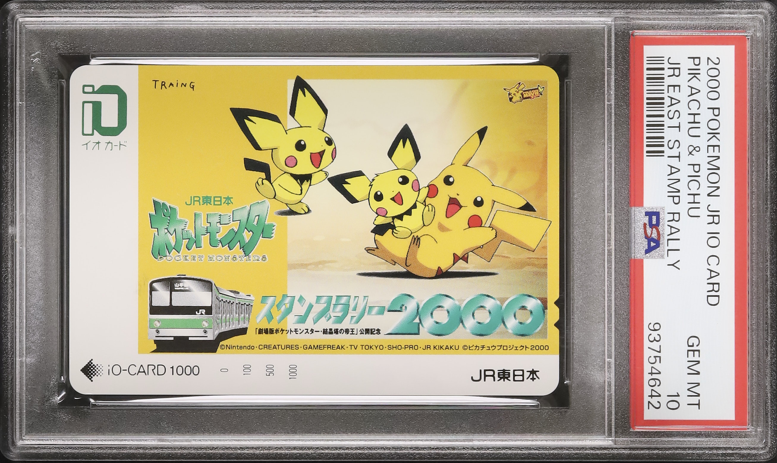 ドイツ語版ピカチュー PSA10鑑定済〕ピカチュウ(ワールド/ドイツ語版)【-】{-}