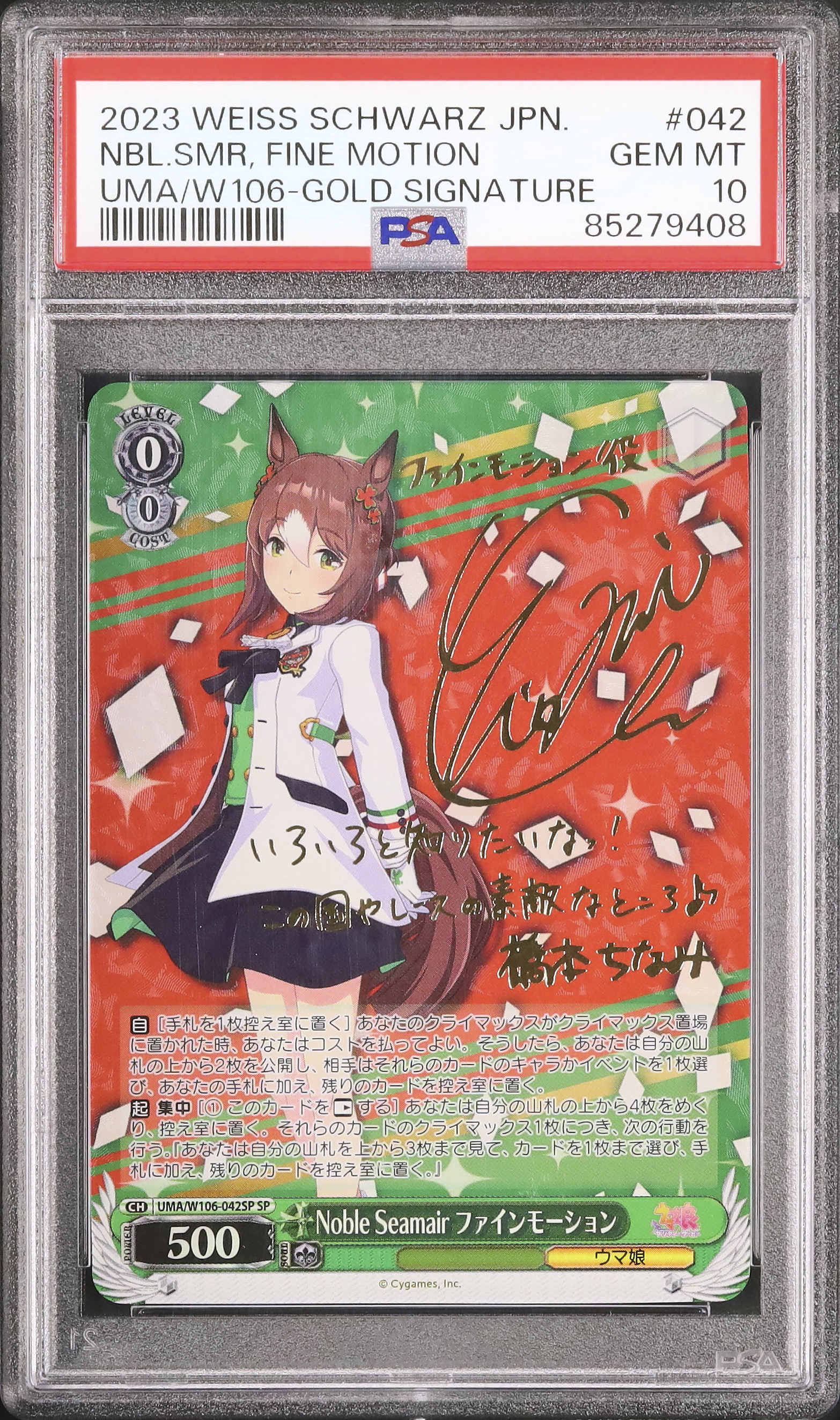 Noble seamair ファインモーション psa10 ヴァイス 2023 Noble Seamair ファインモーション PSA 10 箔押しサイン