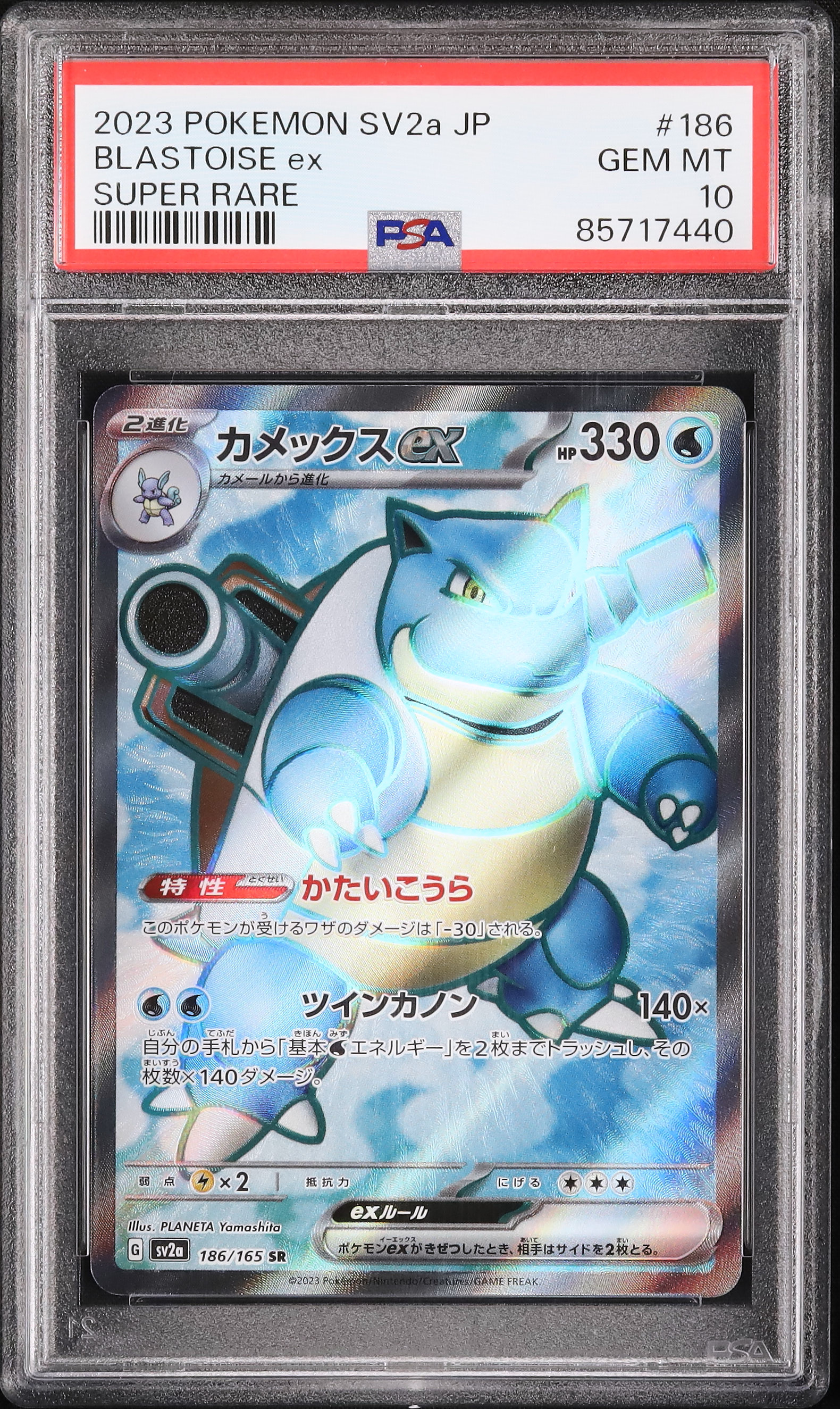 2023 ポケモン SV2a カメックス　PSA10 2023 カメックスex PSA 10 - カルドバ