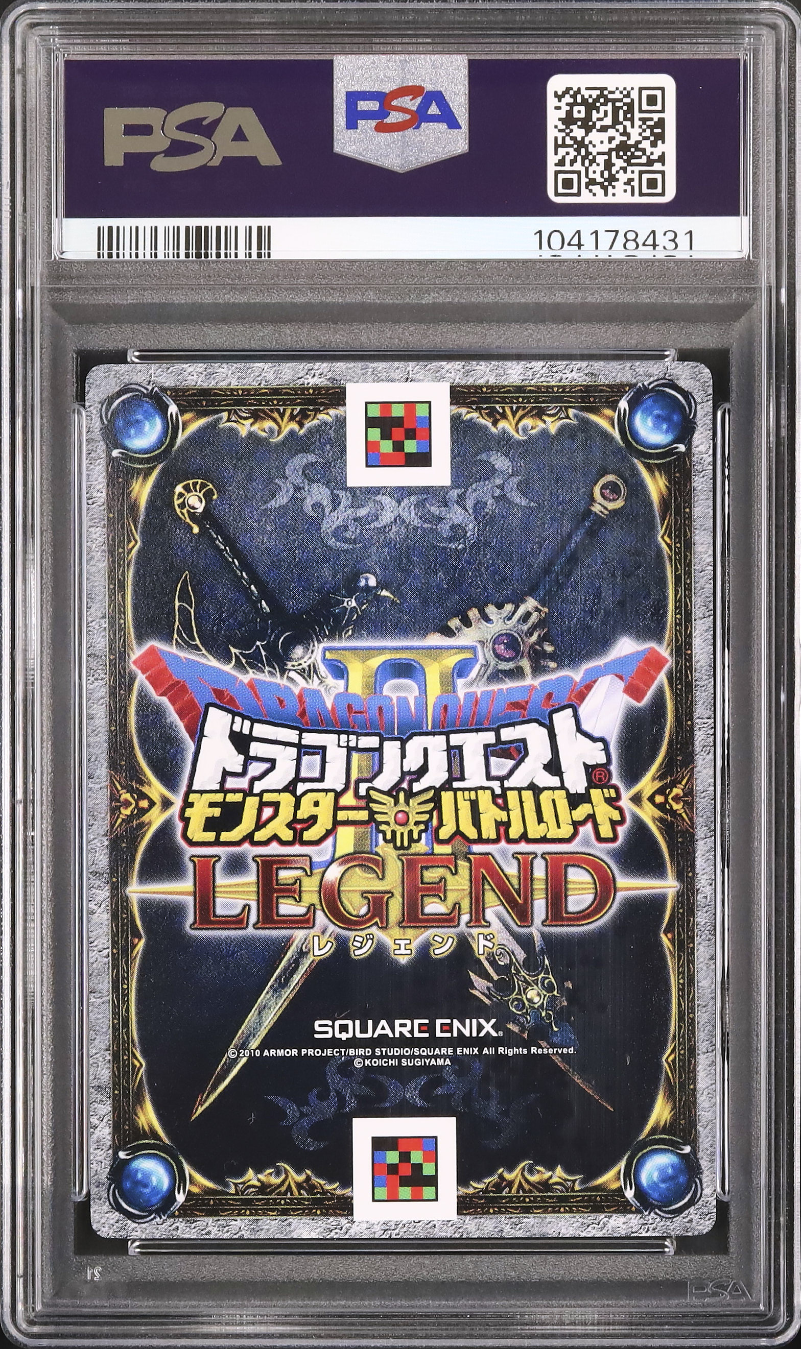 2010 ギガデイン PSA 10 - カルドバ